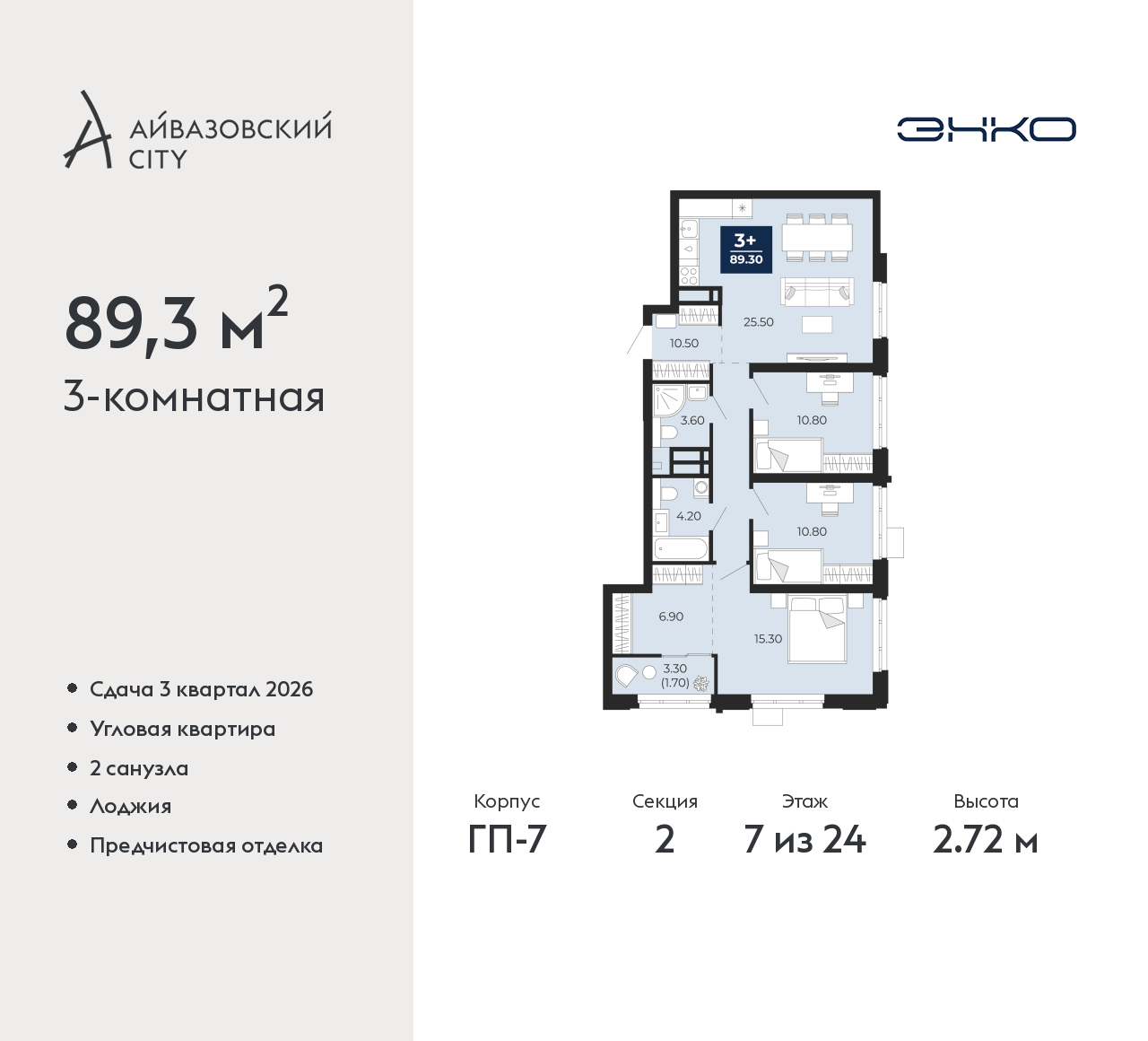 Фото квартиры по адресу Тюменская обл, Пожарных и спасателей ул, д. 1