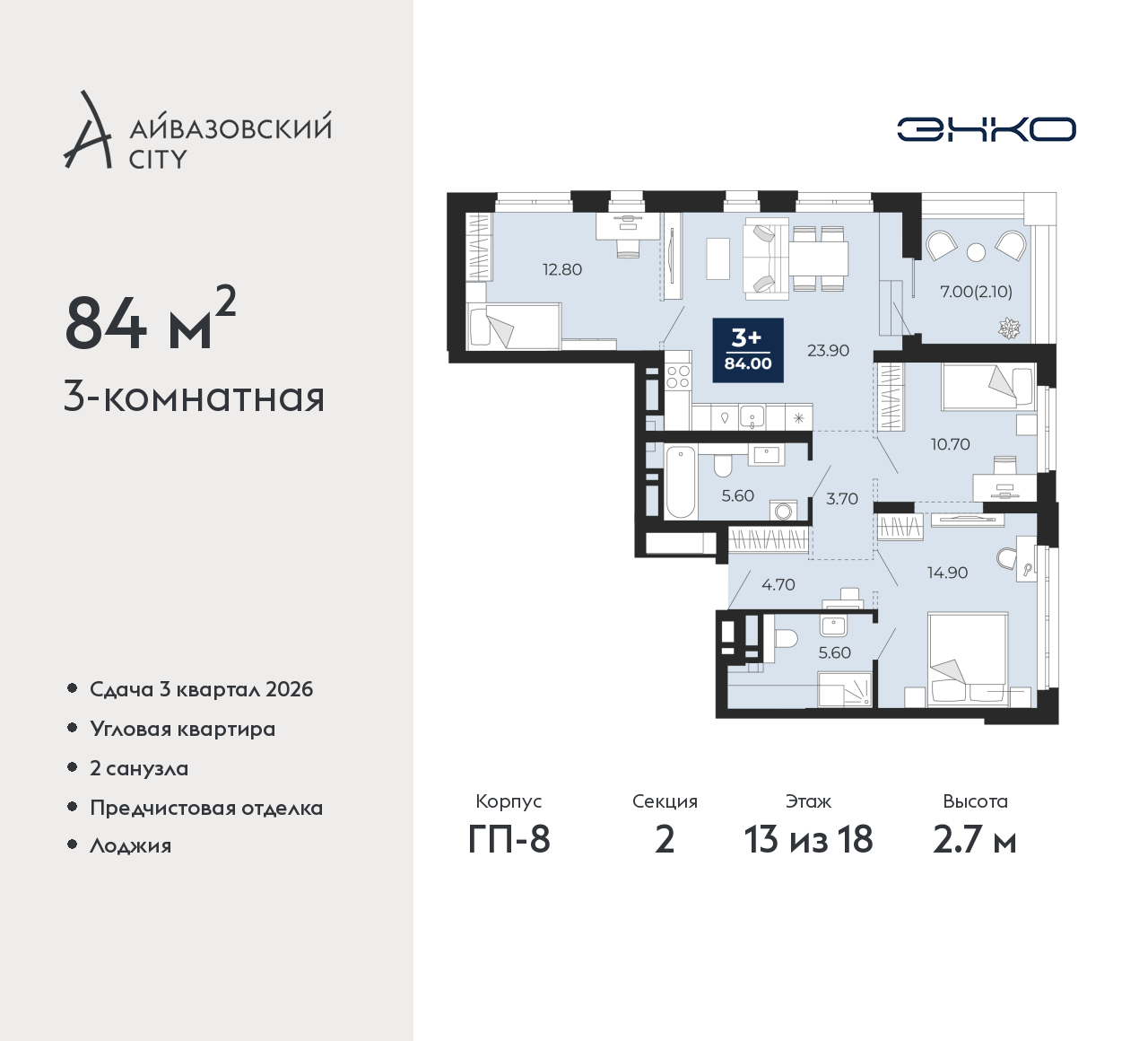Фото квартиры по адресу Тюменская обл, Пожарных и спасателей ул, д. 5