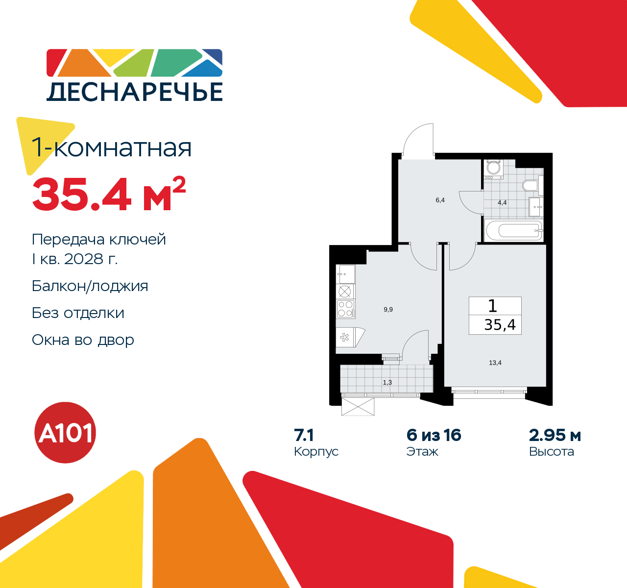 Объект по адресу Москва г, Десеновское п, Мостовая ул, д. 5