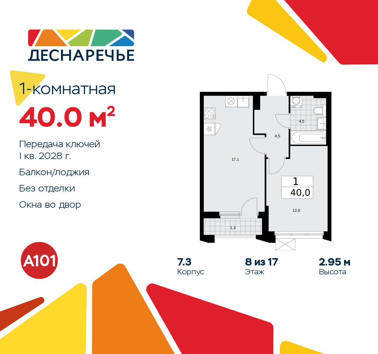 Объект по адресу Москва г, Десеновское п, Мостовая ул, д. 5