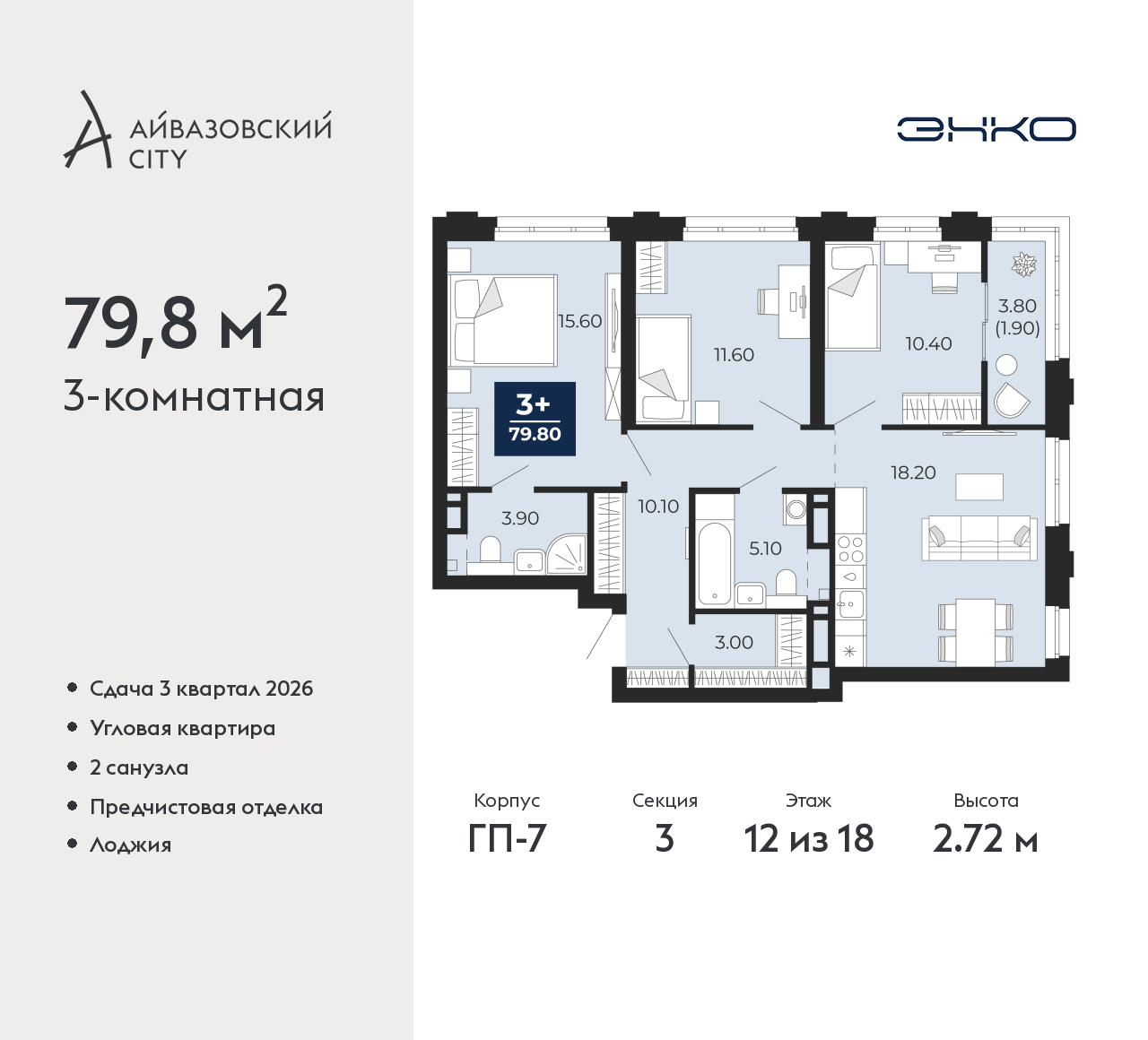 Фото квартиры по адресу Тюменская обл, Пожарных и спасателей ул, д. 1