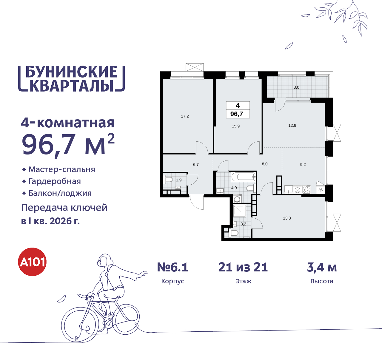 Фото квартиры по адресу Москва г, Сосенское п, Куприна пр-кт, д. 2