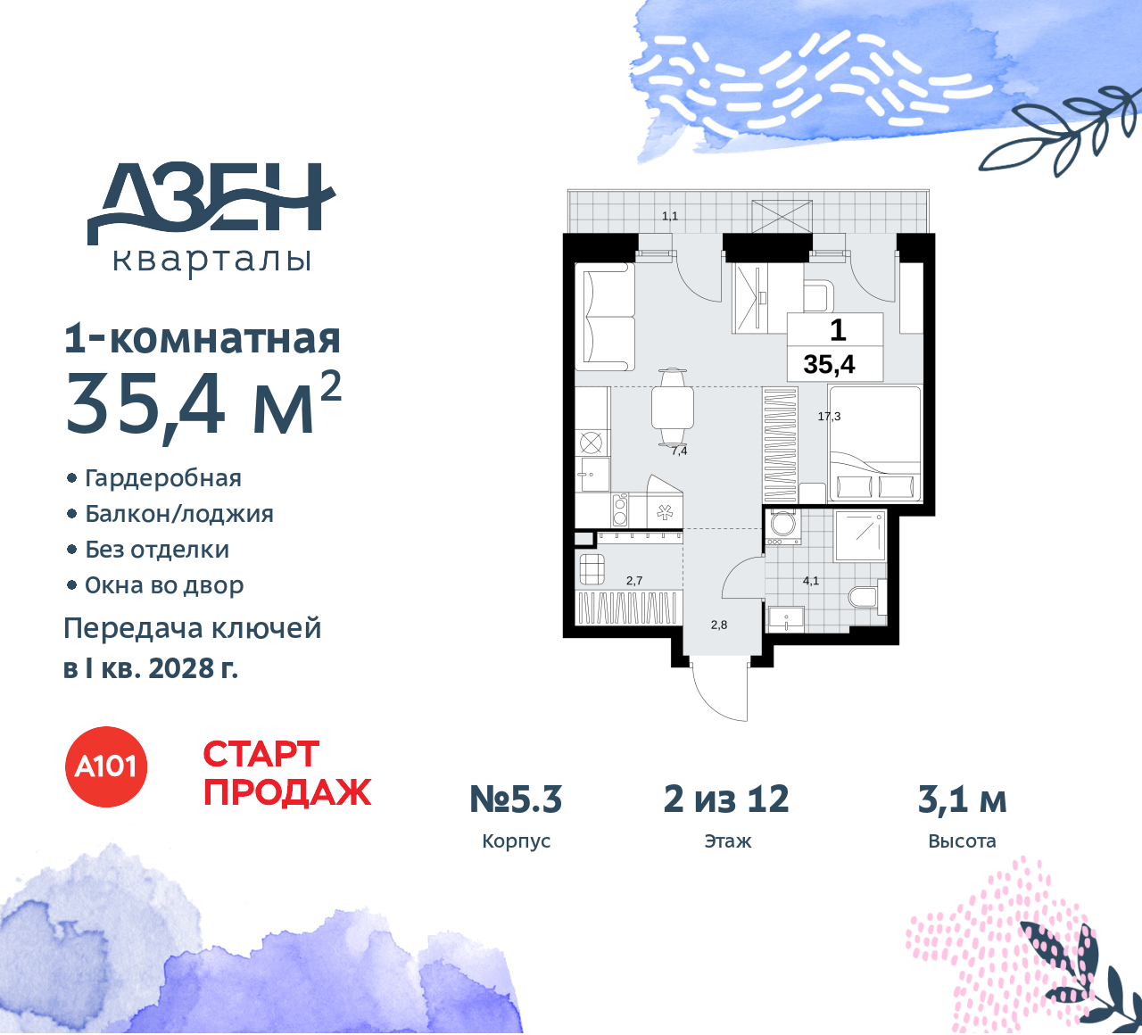 Объект по адресу Москва, Дзен-кварталы, 2.1 