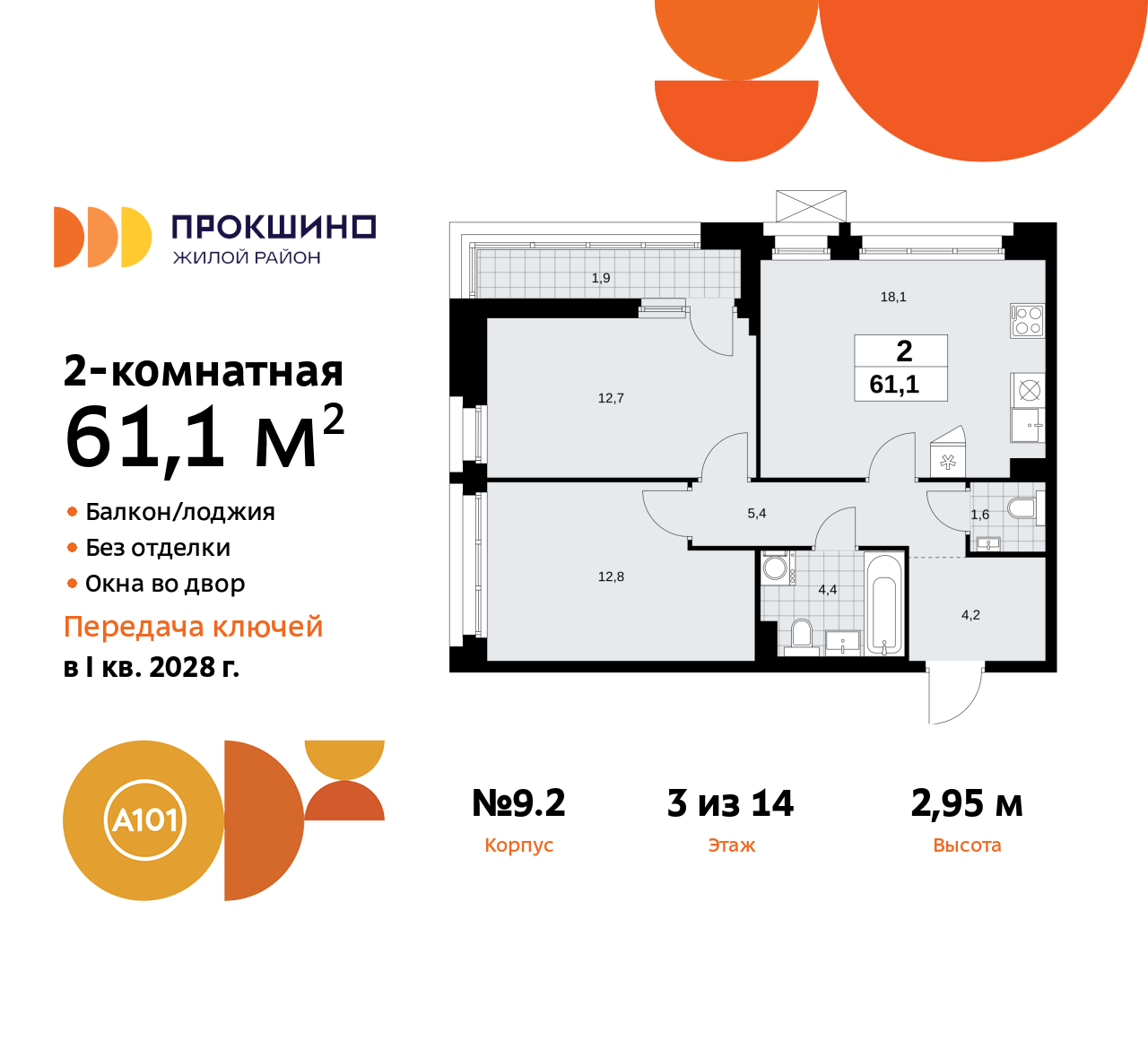 Объект по адресу Москва г, Сосенское п, Прокшинский пр-кт, д. 11