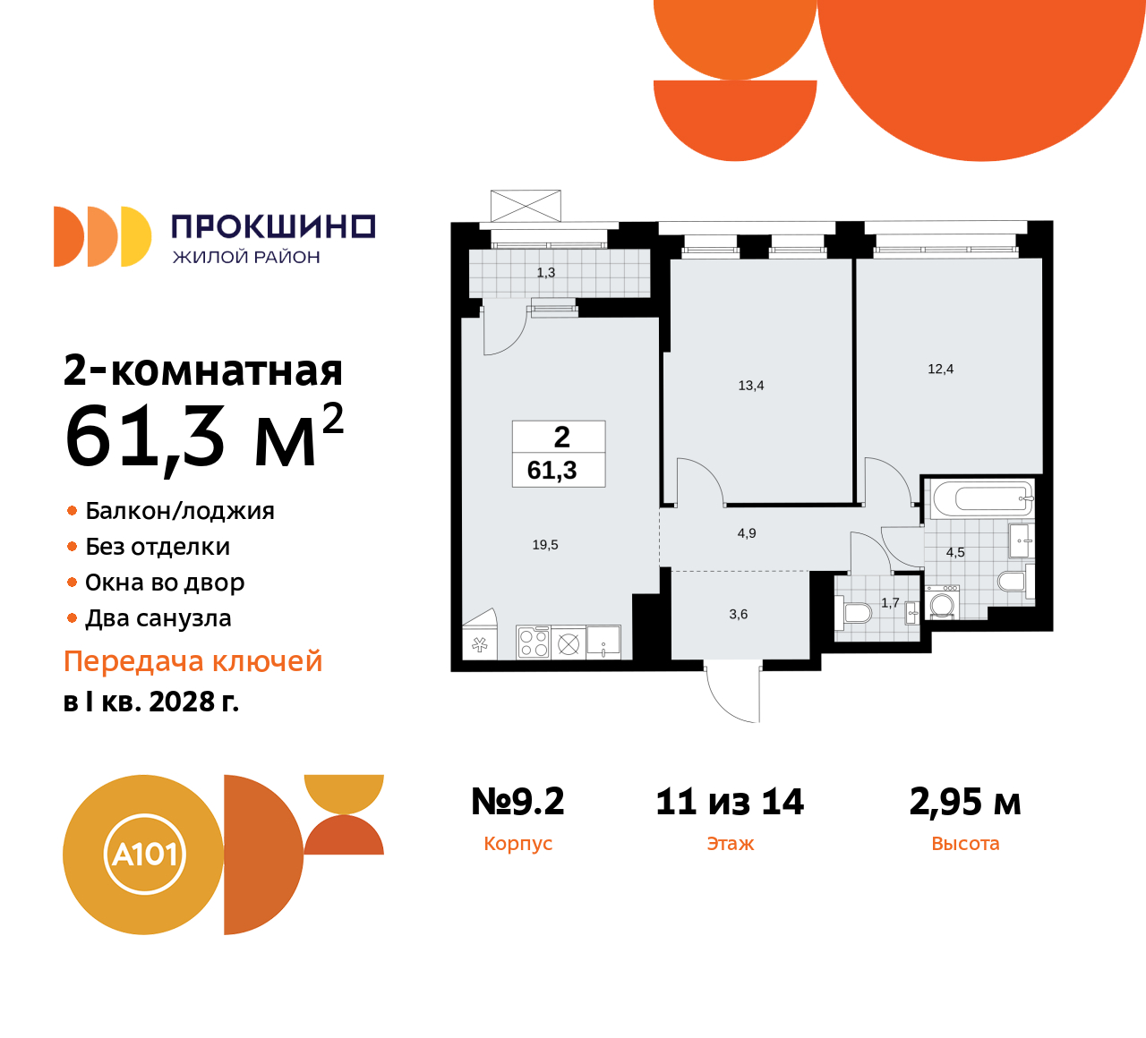 Объект по адресу Москва г, Сосенское п, Прокшинский пр-кт, д. 11