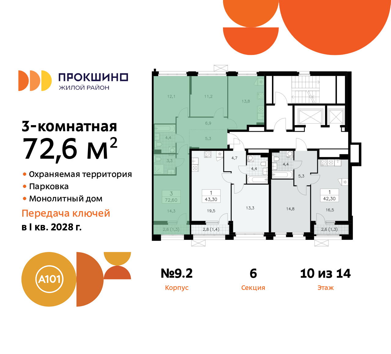 Объект по адресу Москва г, Сосенское п, Прокшинский пр-кт, д. 11