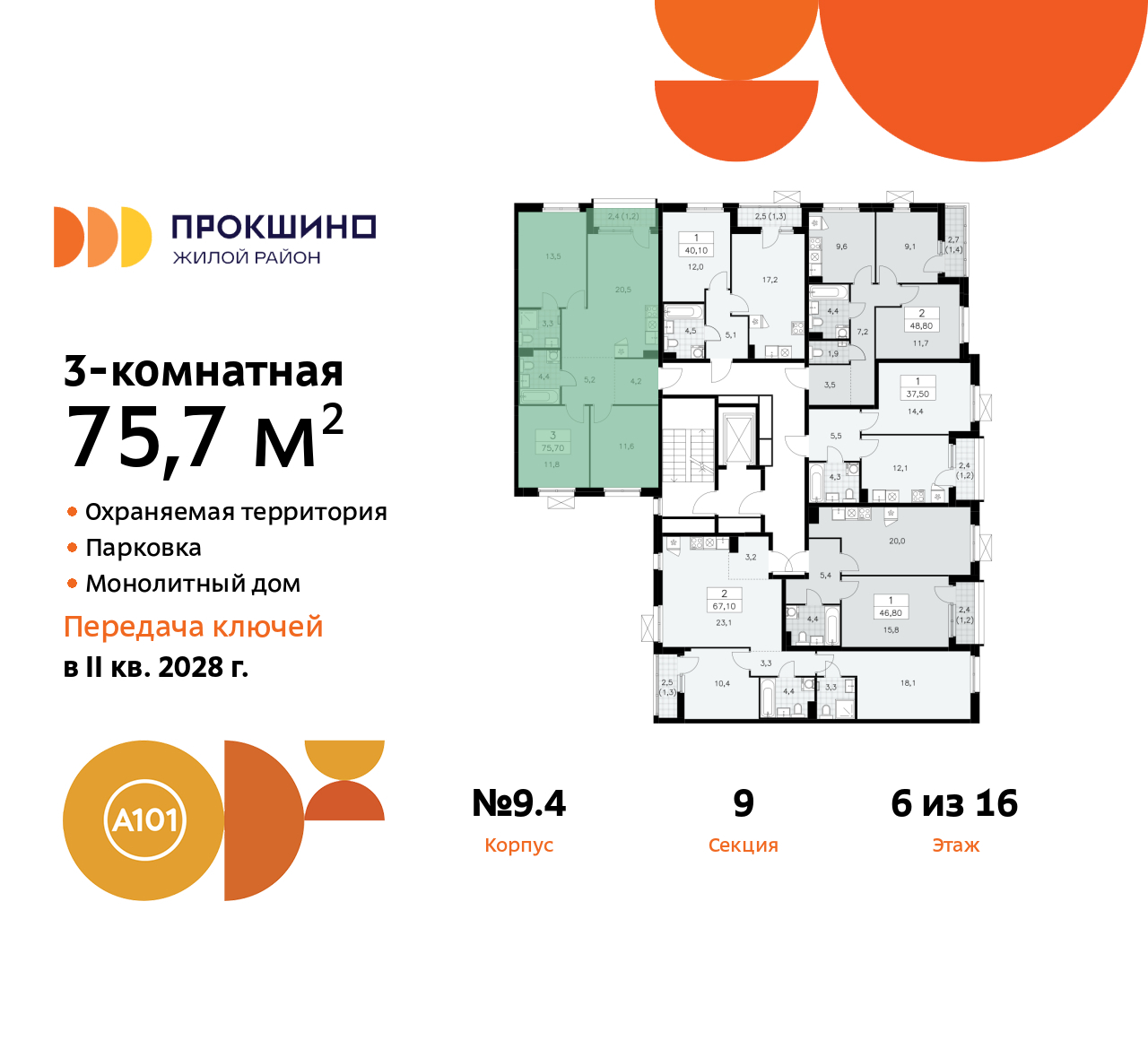 Фото квартиры по адресу Москва г, Сосенское п, Прокшинский пр-кт, д. 11
