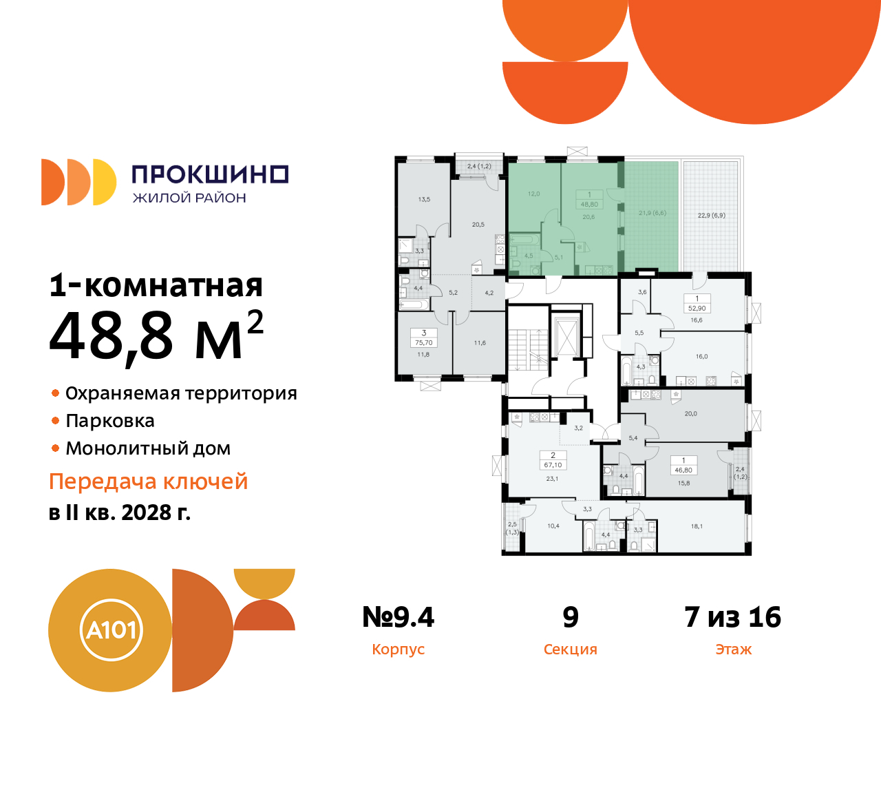 Объект по адресу Москва г, Сосенское п, Прокшинский пр-кт, д. 11