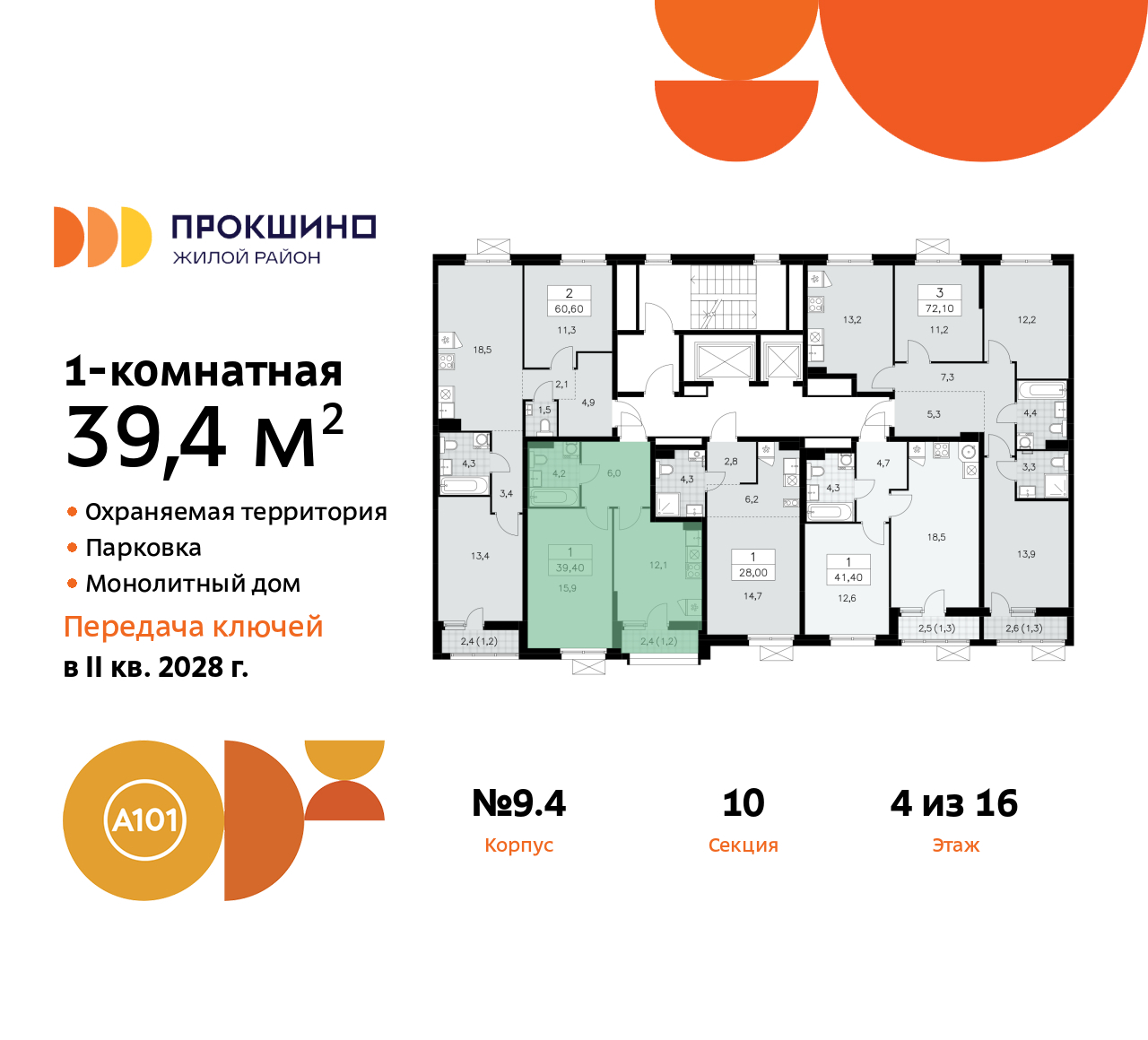 Объект по адресу Москва г, Сосенское п, Прокшинский пр-кт, д. 11