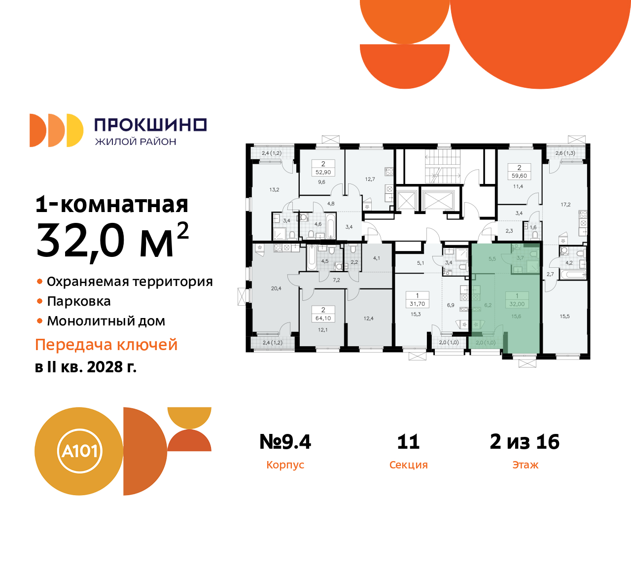 Объект по адресу Москва г, Сосенское п, Прокшинский пр-кт, д. 11