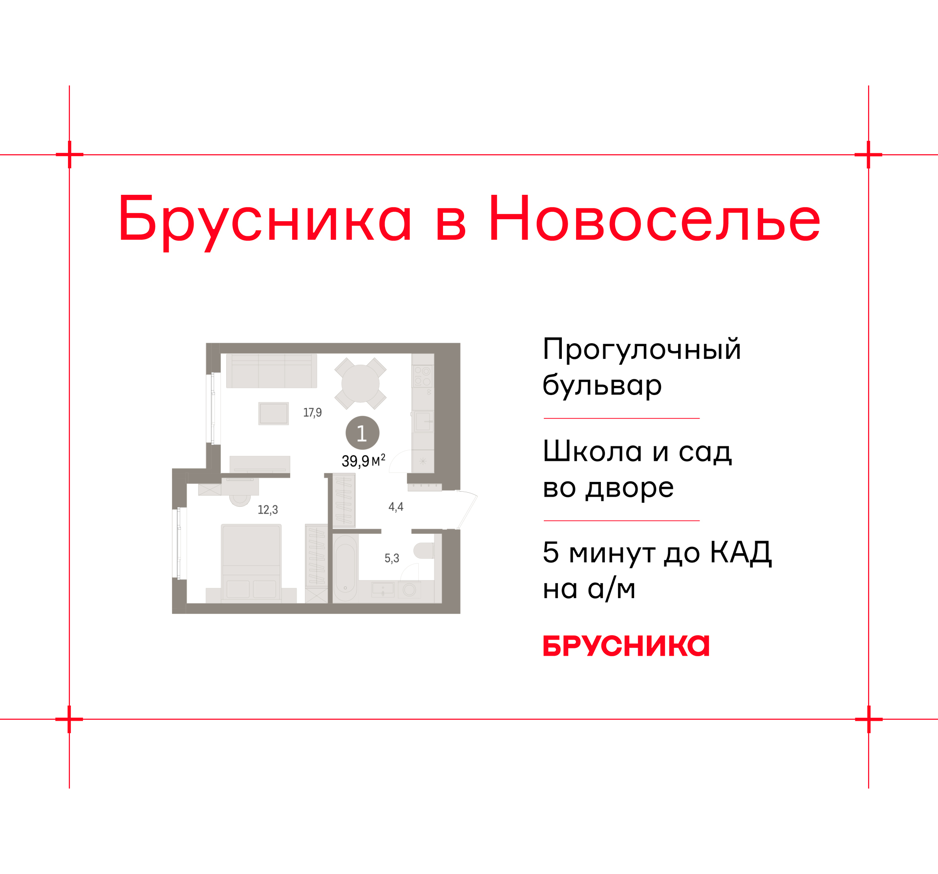 Фото квартиры по адресу Ленинградская обл, Ломоносовский р-н, Новоселье гп, Петропавловская ул, д. 2