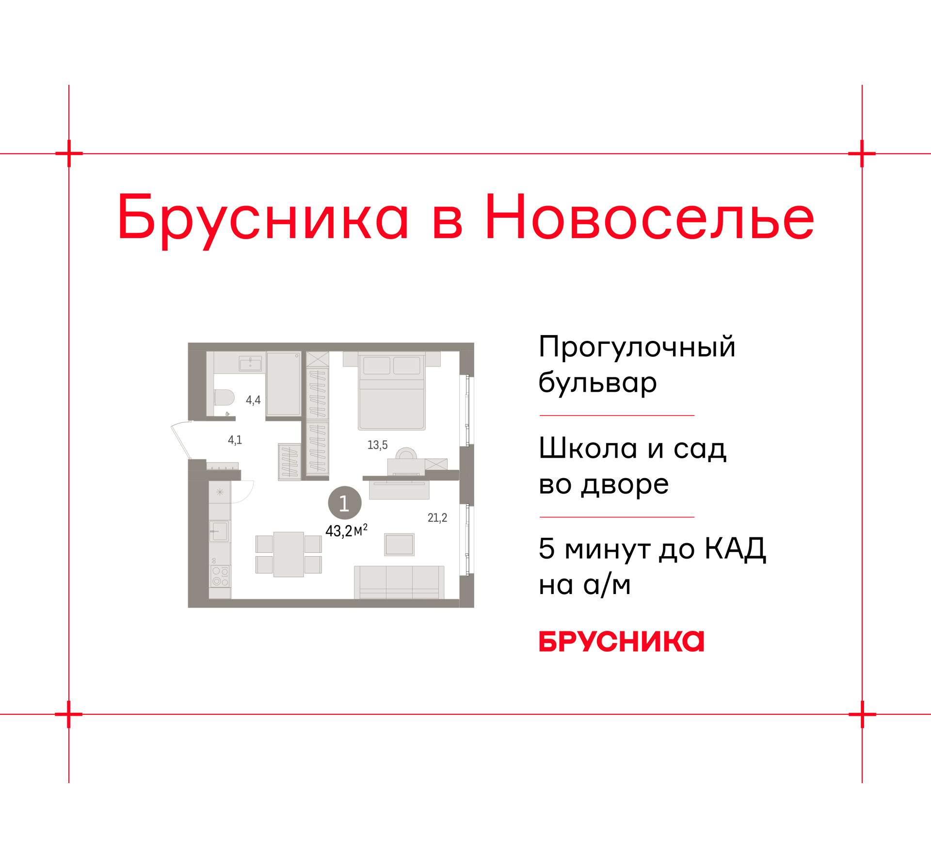 Фото квартиры по адресу Ленинградская обл, Ломоносовский р-н, Новоселье гп, Петропавловская ул, д. 2