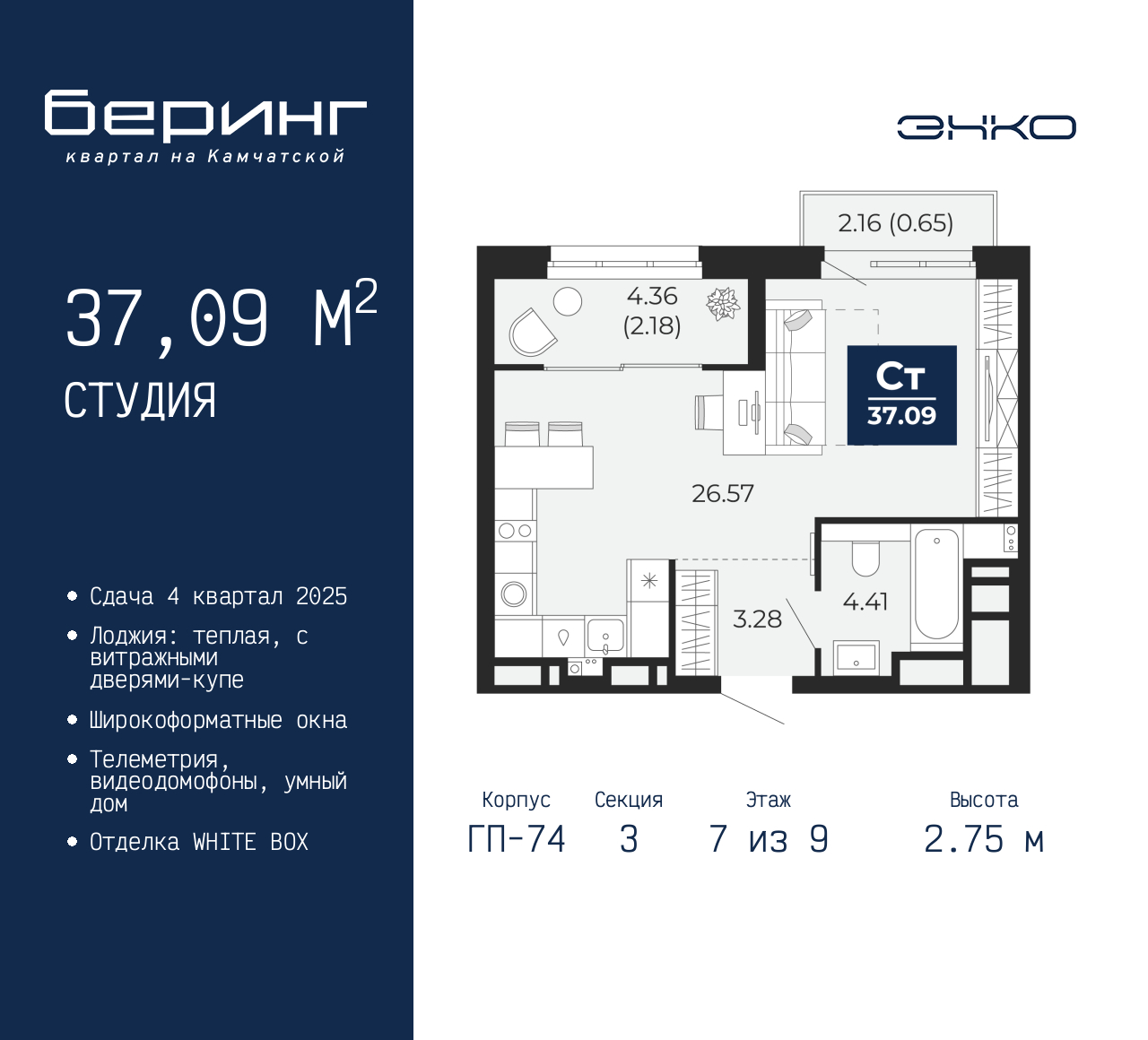 Фото квартиры по адресу Москва, Перекопская, 19 