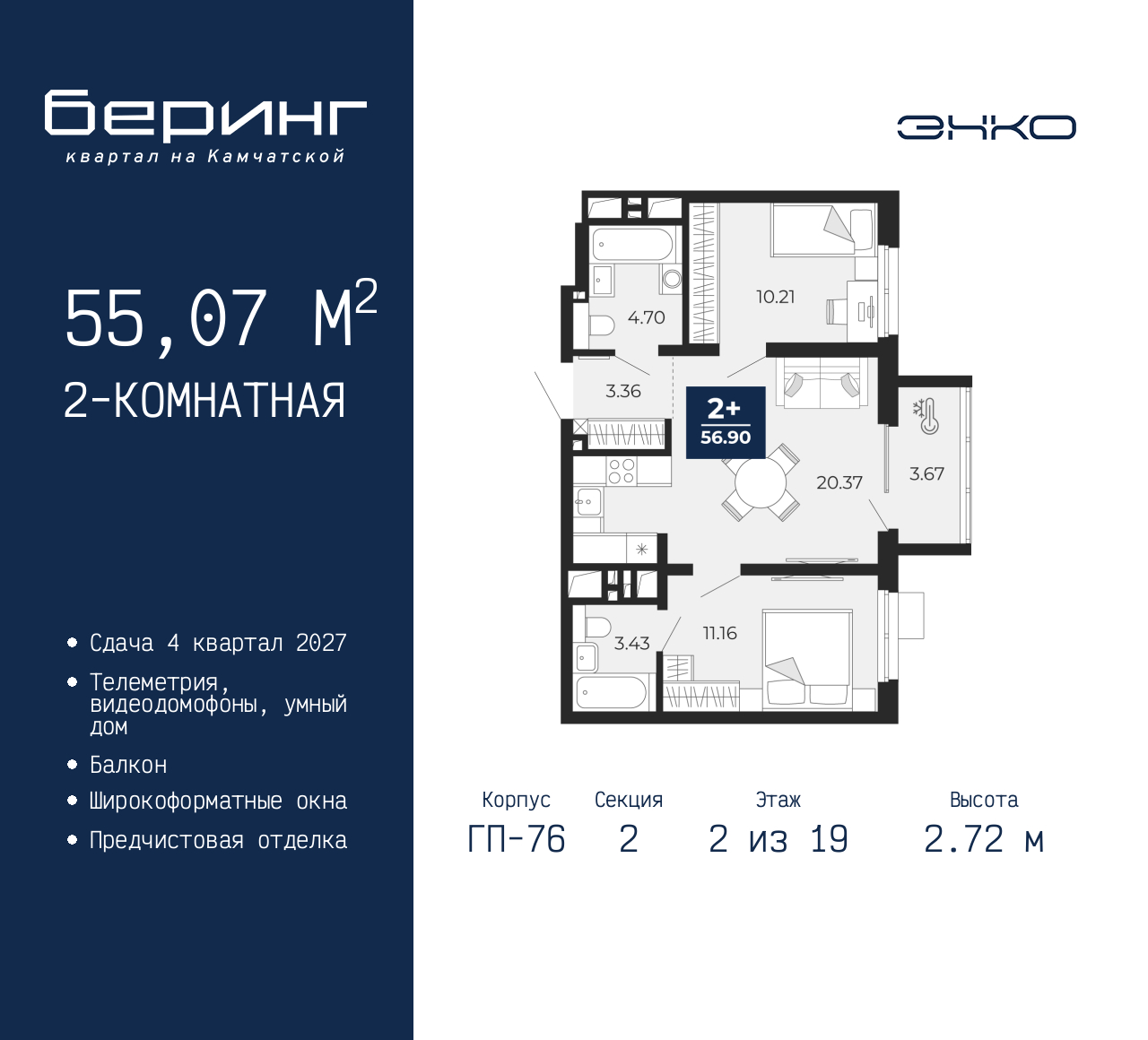 Объект по адресу Москва, Перекопская, 19 