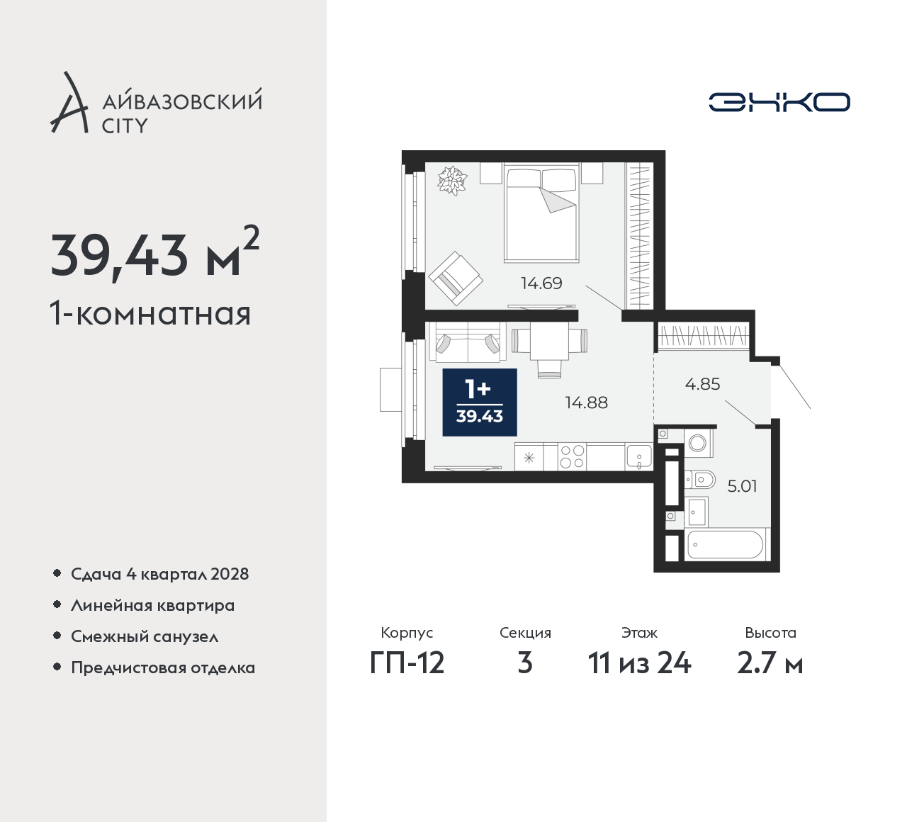 Фото квартиры по адресу Тюменская обл, Пожарных и спасателей ул, д. 5
