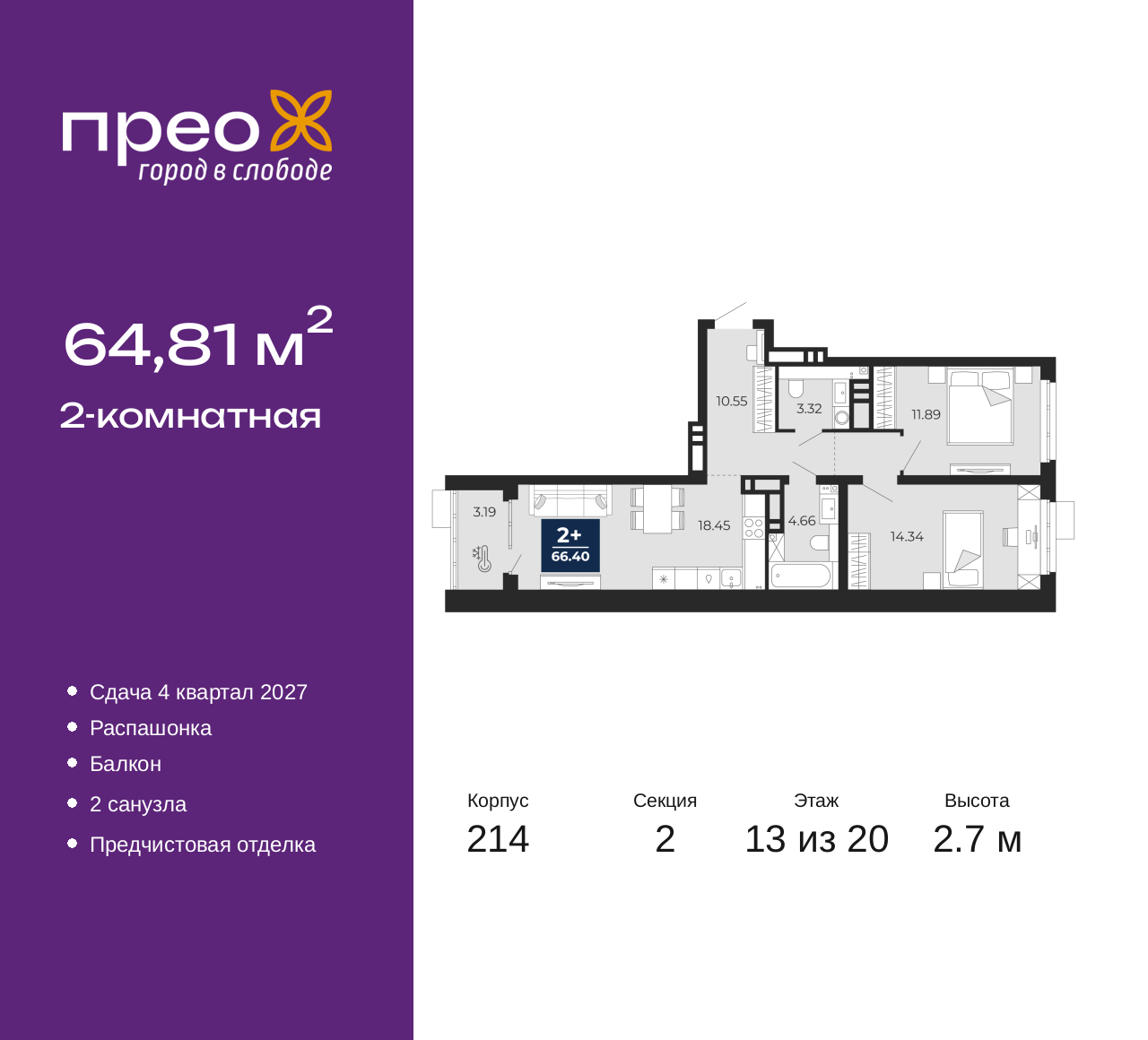 Объект по адресу Москва, Фармана Салманова, 23 