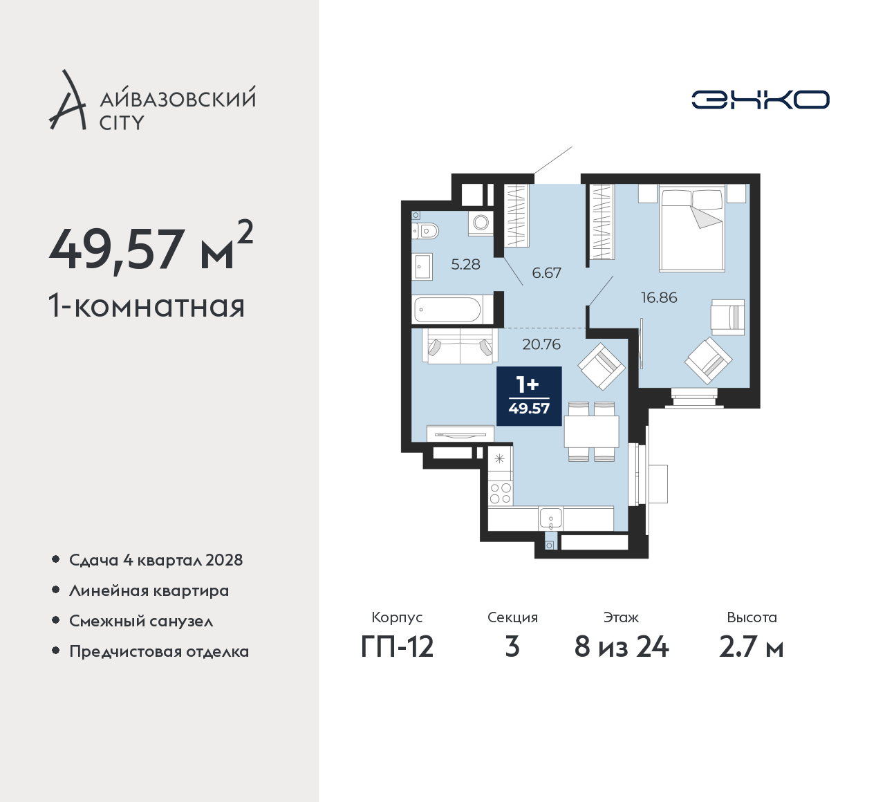 Фото квартиры по адресу Тюменская обл, Пожарных и спасателей ул, д. 5