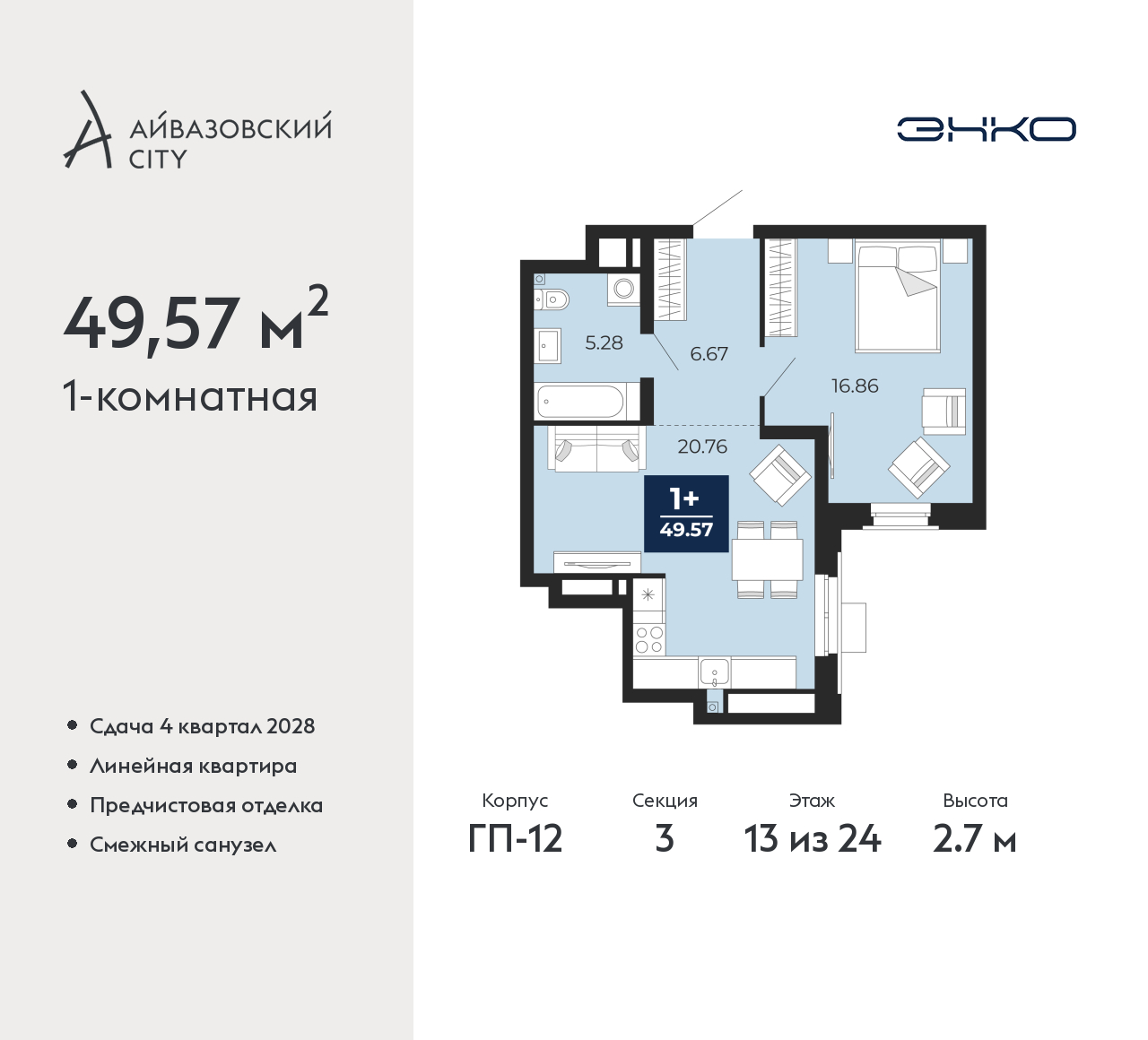 Фото квартиры по адресу Тюменская обл, Пожарных и спасателей ул, д. 5