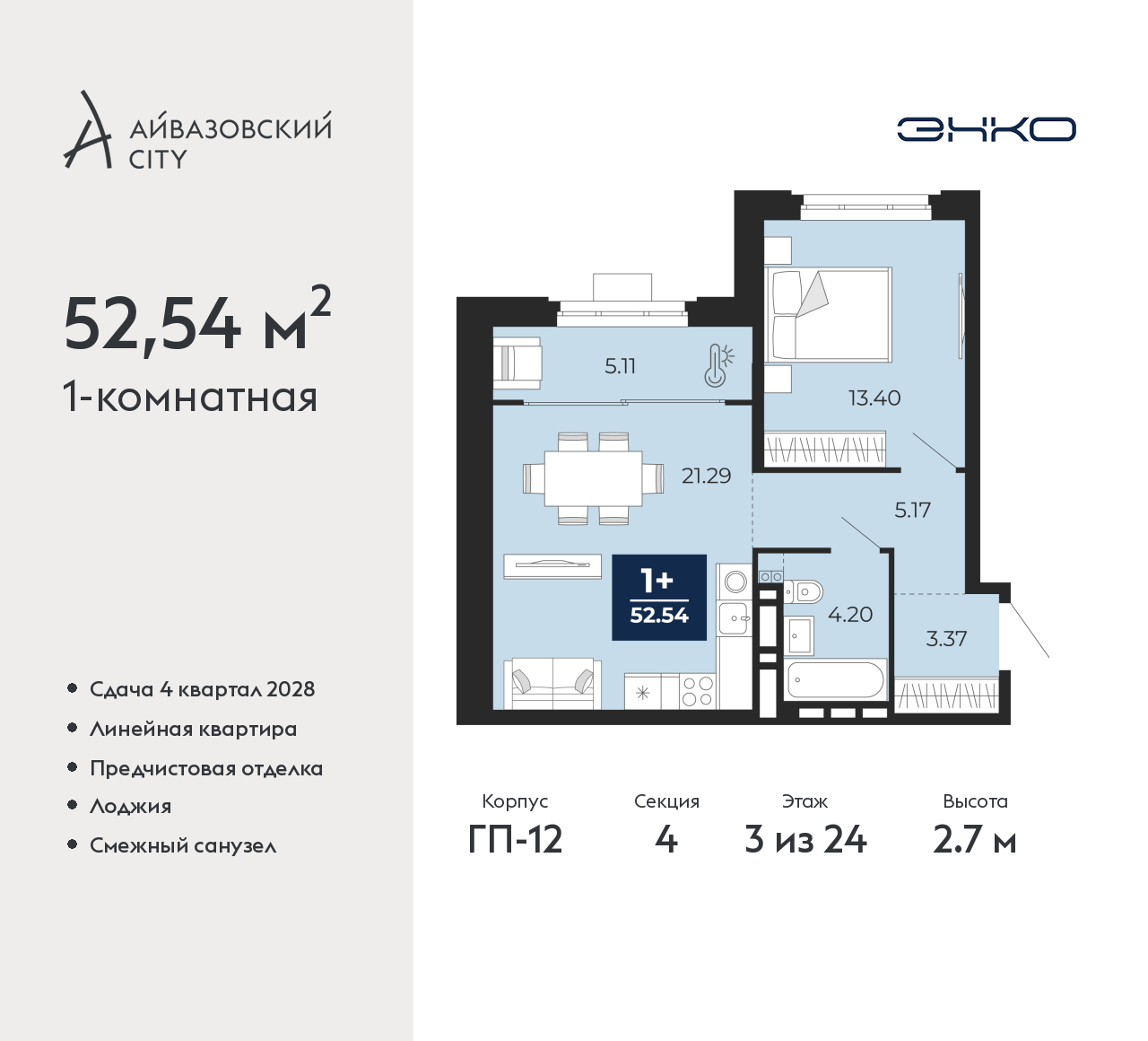 Фото квартиры по адресу Тюменская обл, Пожарных и спасателей ул, д. 5