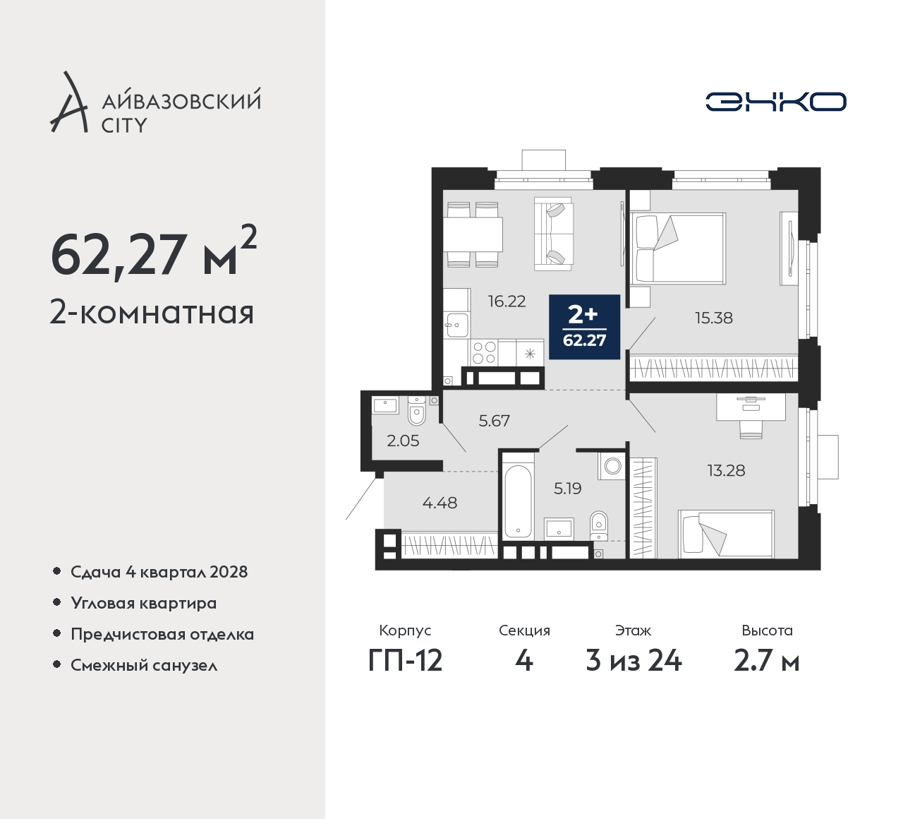 Фото квартиры по адресу Тюменская обл, Пожарных и спасателей ул, д. 5