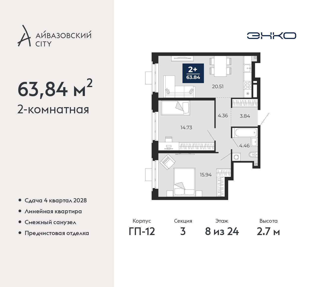 Фото квартиры по адресу Тюменская обл, Пожарных и спасателей ул, д. 5