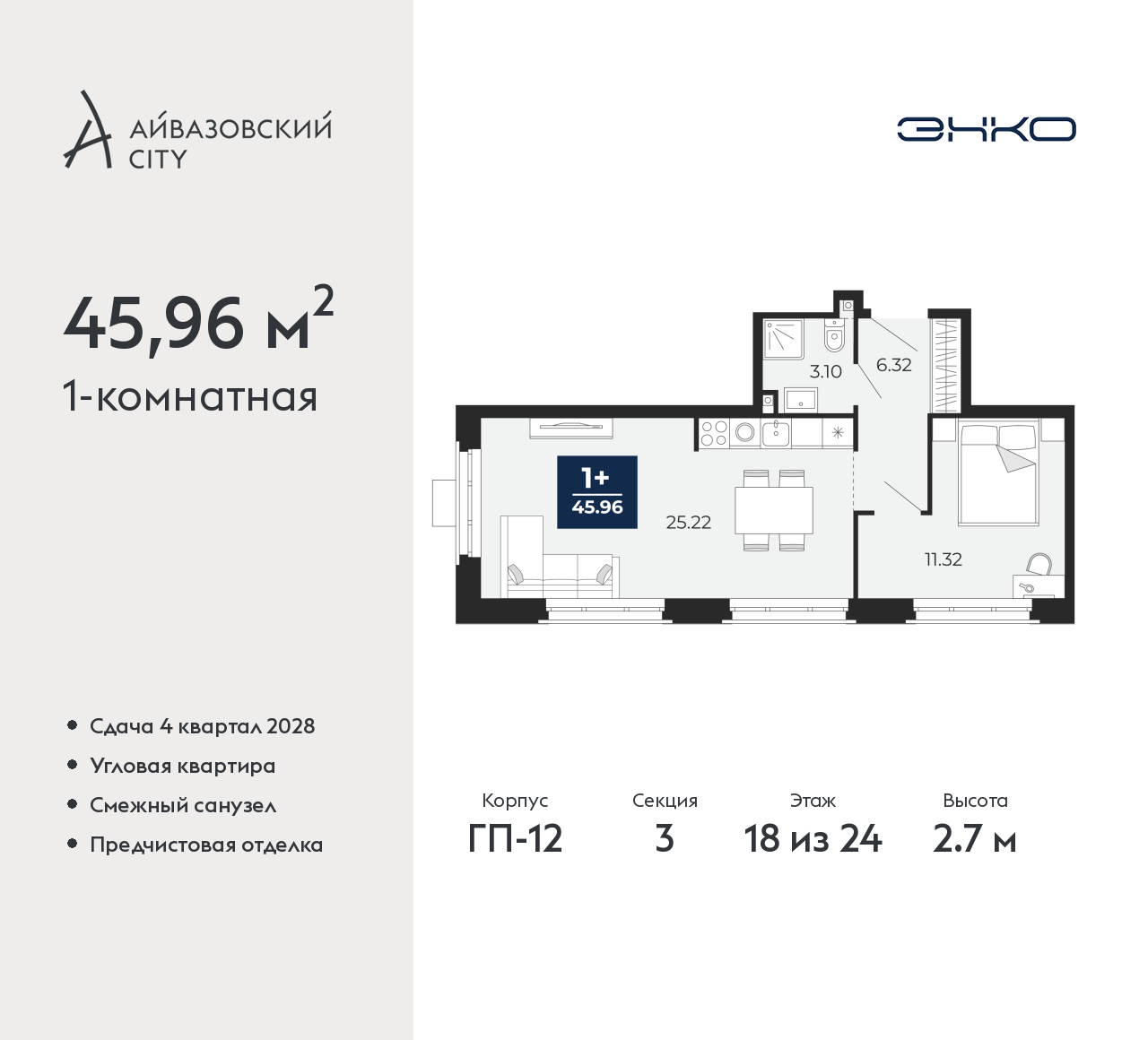 Объект по адресу Тюменская обл, Пожарных и спасателей ул, д. 5