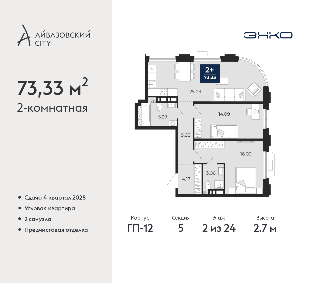 Фото квартиры по адресу Тюменская обл, Пожарных и спасателей ул, д. 5