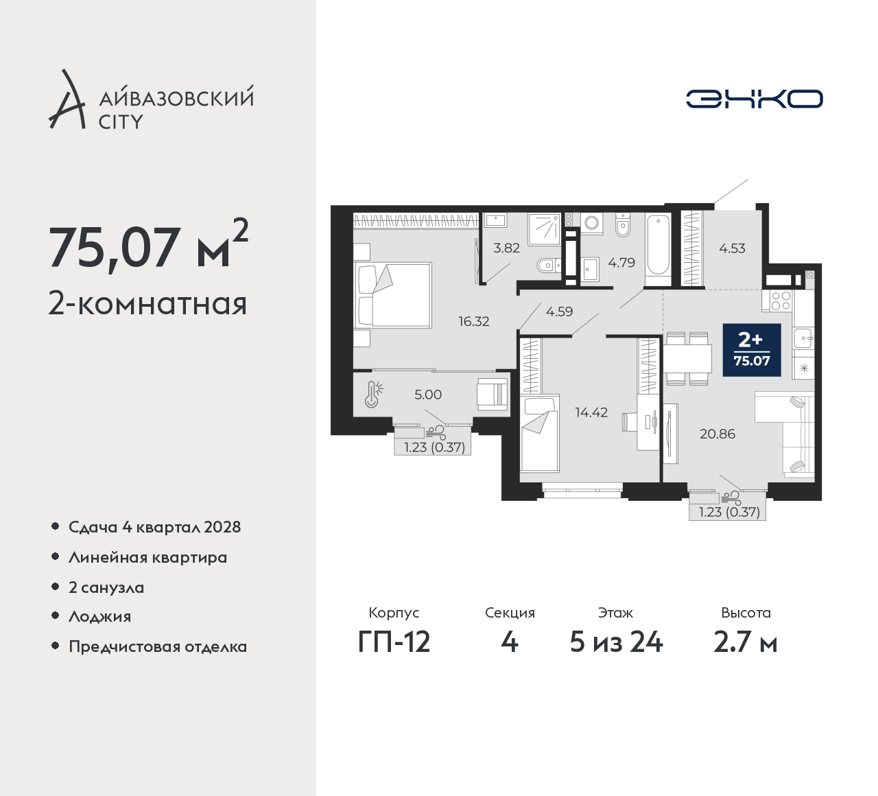 Фото квартиры по адресу Тюменская обл, Пожарных и спасателей ул, д. 5