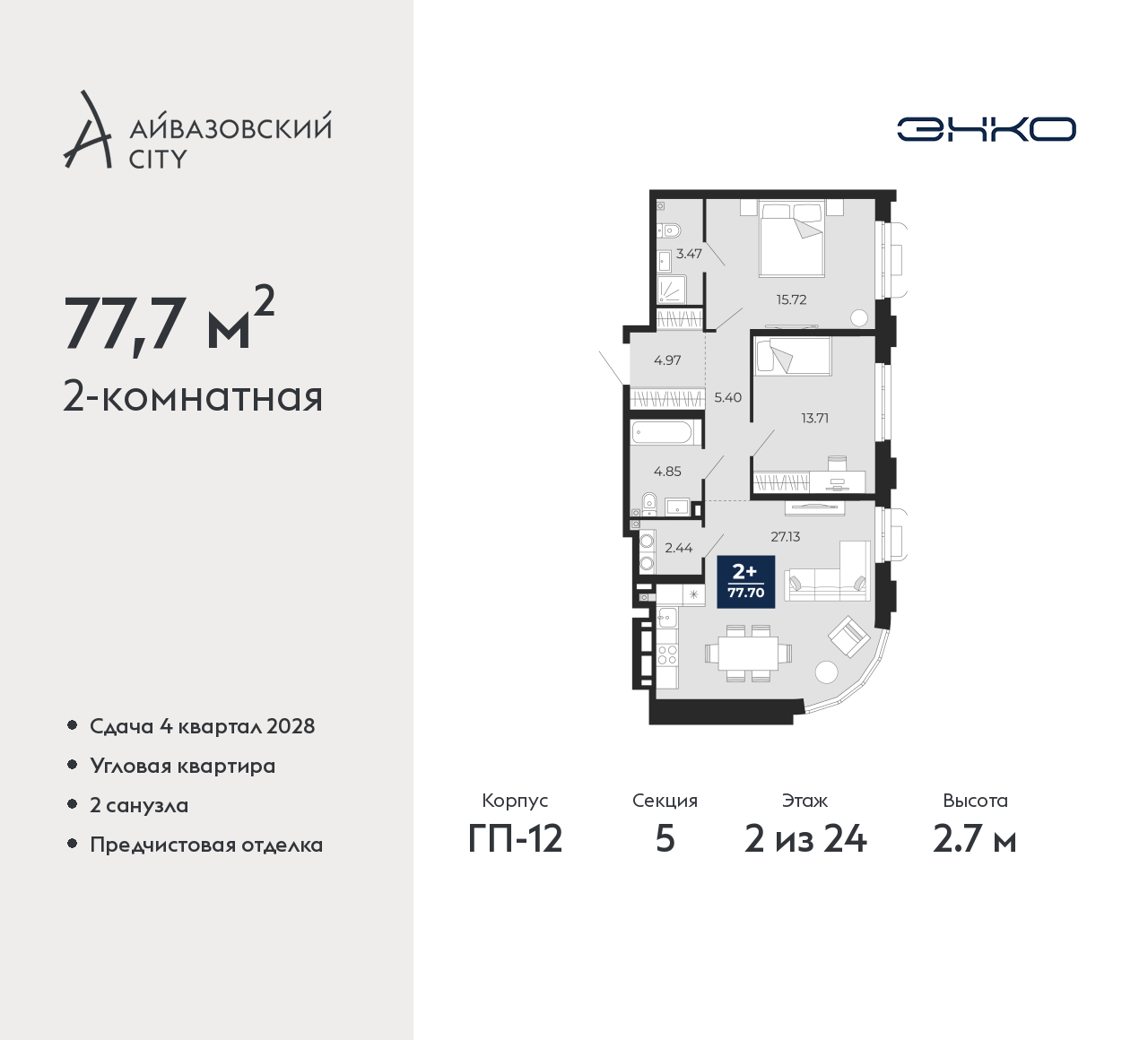 Фото квартиры по адресу Тюменская обл, Пожарных и спасателей ул, д. 5