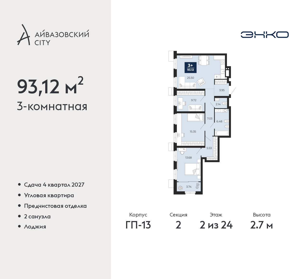 Фото квартиры по адресу Тюменская обл, Пожарных и спасателей ул, д. 5