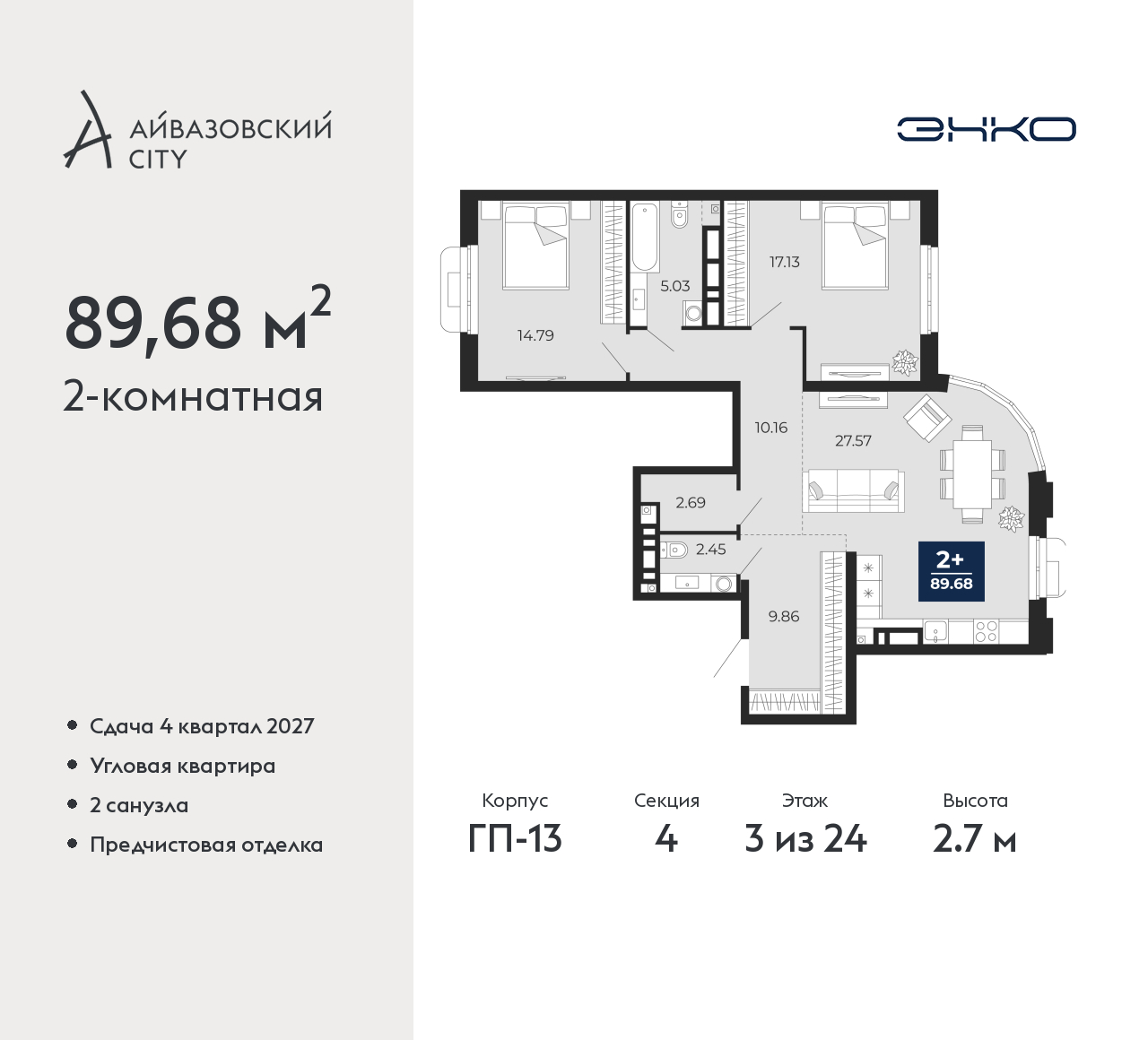 Фото квартиры по адресу Тюменская обл, Пожарных и спасателей ул, д. 5