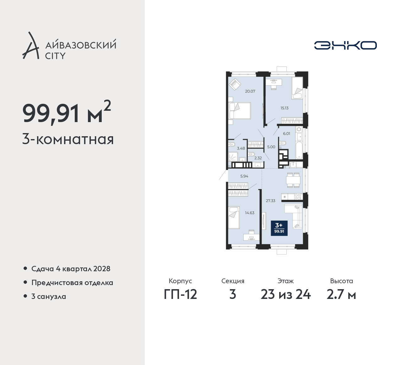 Фото квартиры по адресу Тюменская обл, Пожарных и спасателей ул, д. 5