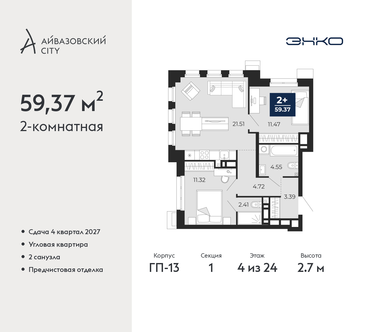 Фото квартиры по адресу Тюменская обл, Пожарных и спасателей ул, д. 5