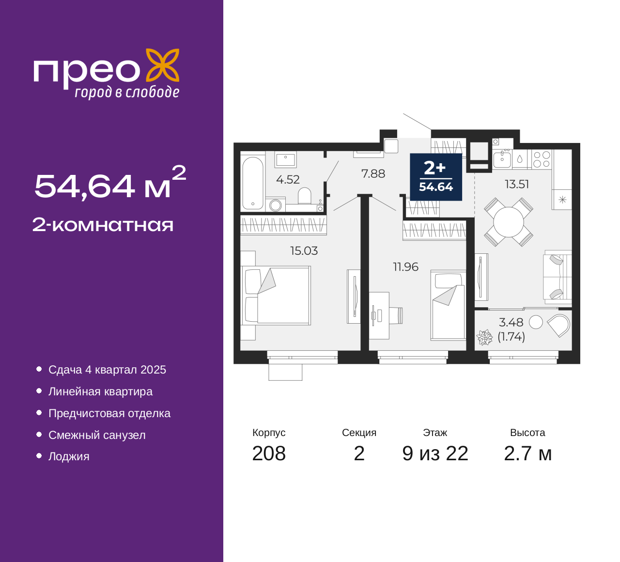 Фото квартиры по адресу Тюменская обл, Арктическая ул, д. 12