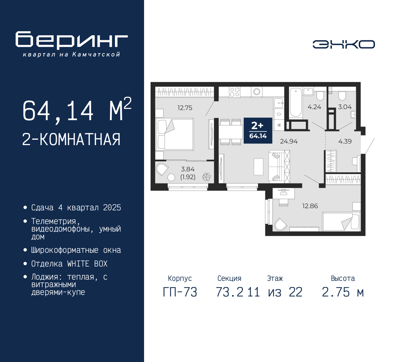 Фото квартиры по адресу Москва, Перекопская, 19 
