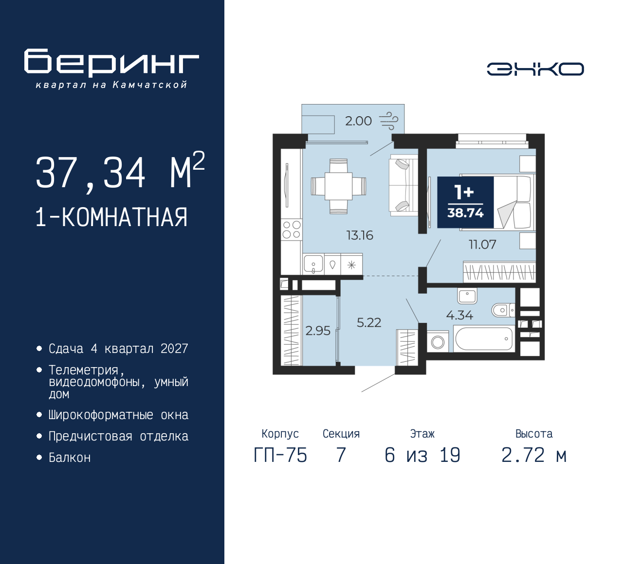 Объект по адресу Москва, Перекопская, 19 