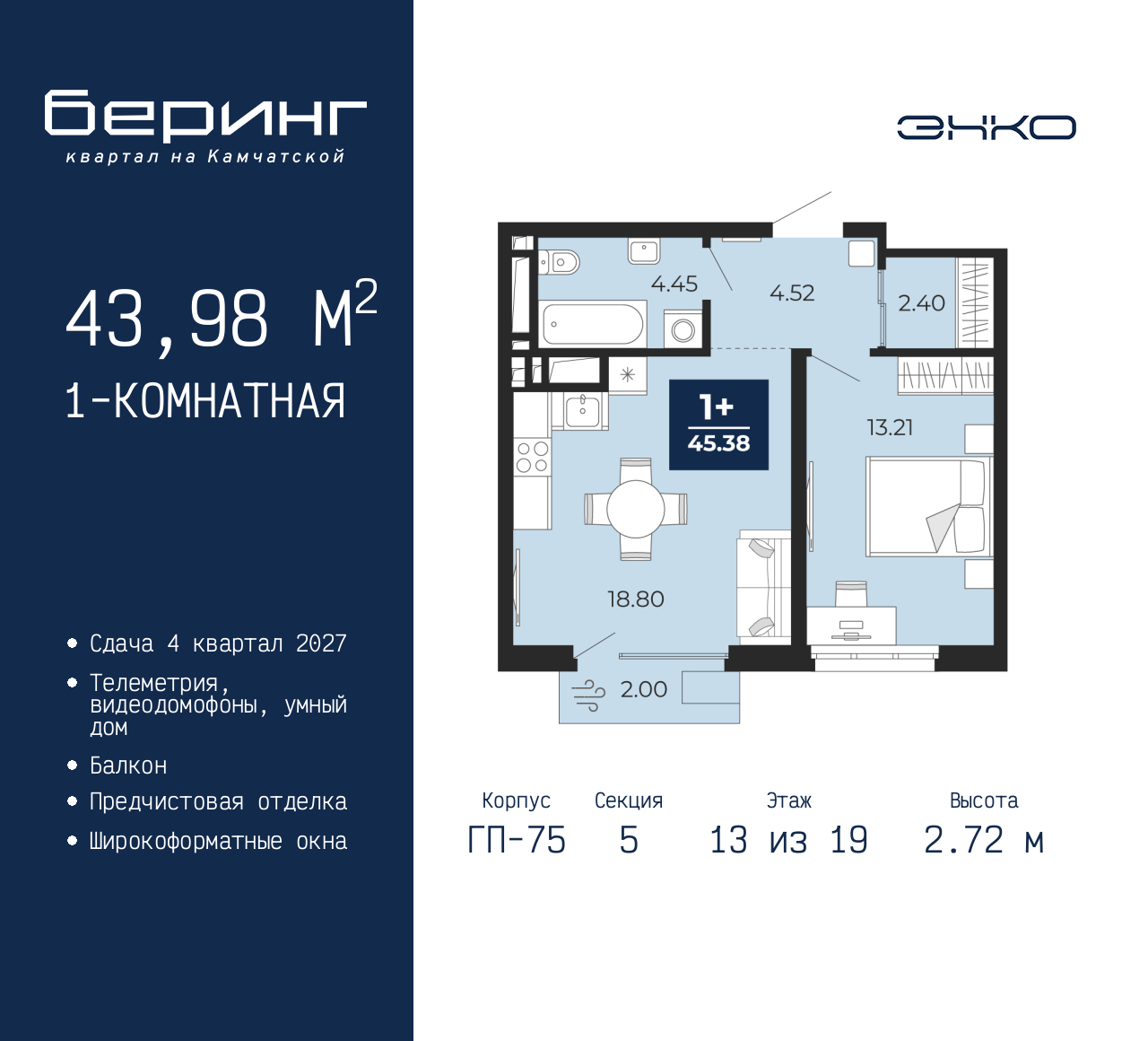 Фото квартиры по адресу Москва, Перекопская, 19 