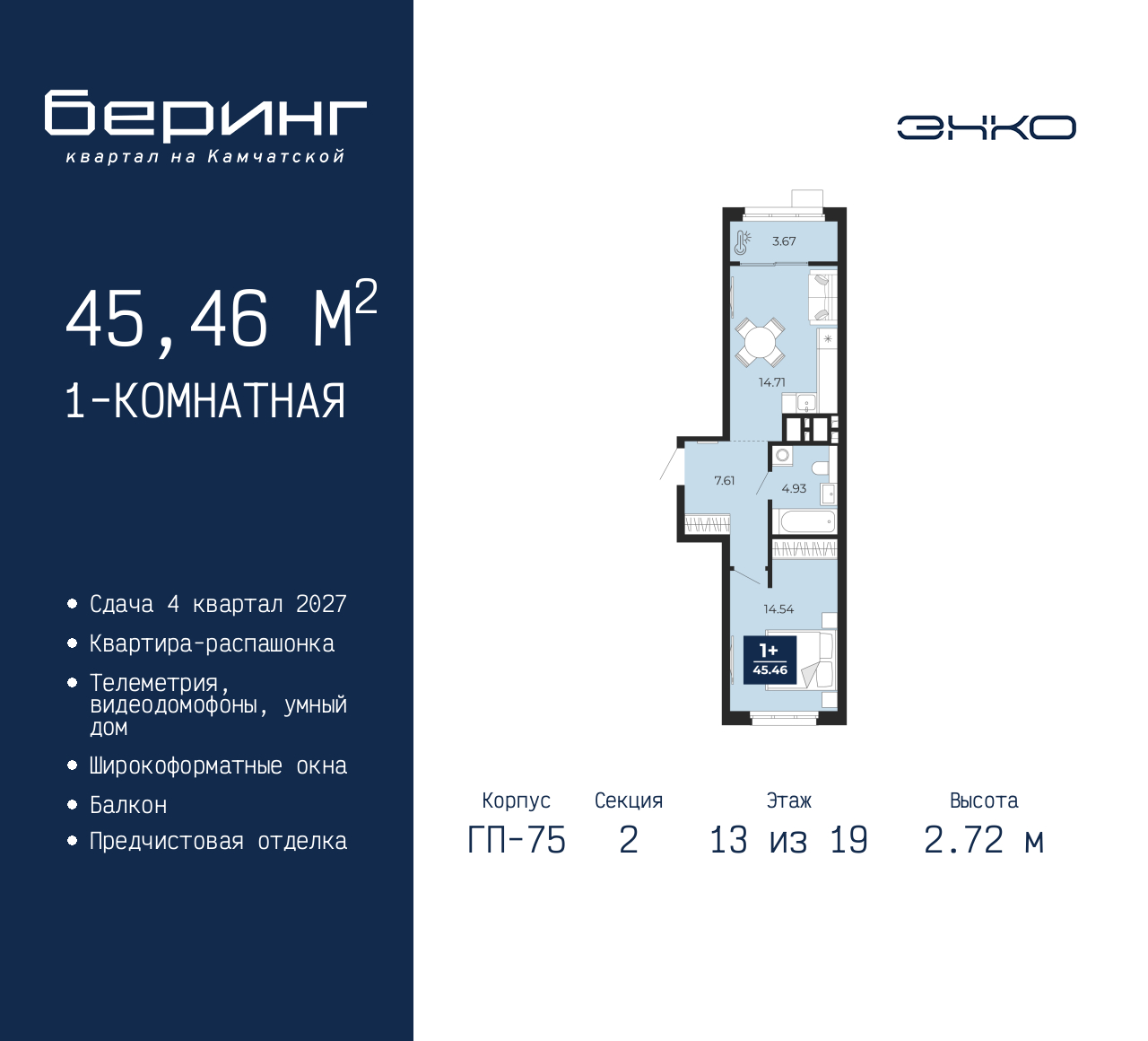 Объект по адресу Москва, Перекопская, 19 
