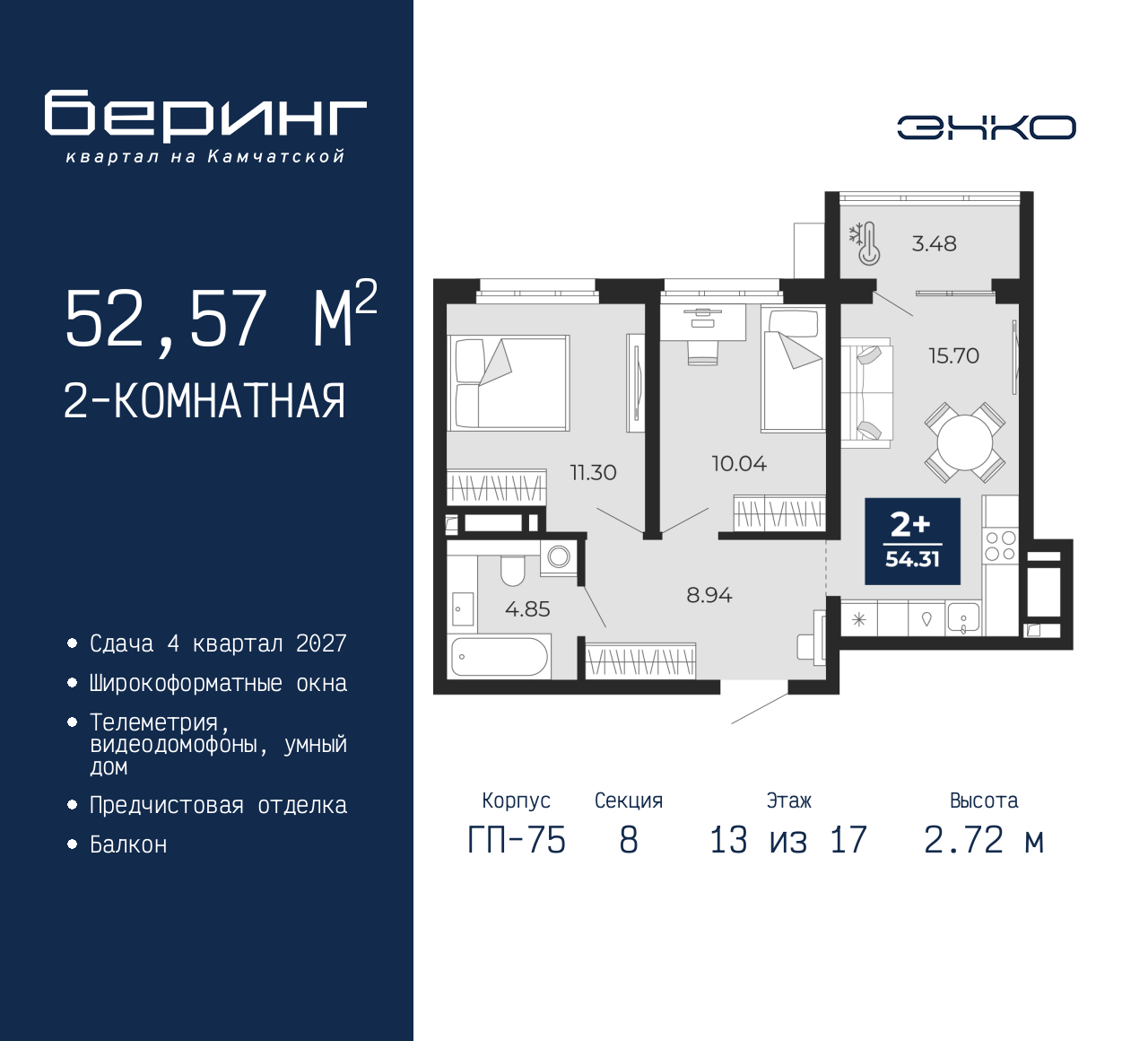 Фото квартиры по адресу Москва, Перекопская, 19 