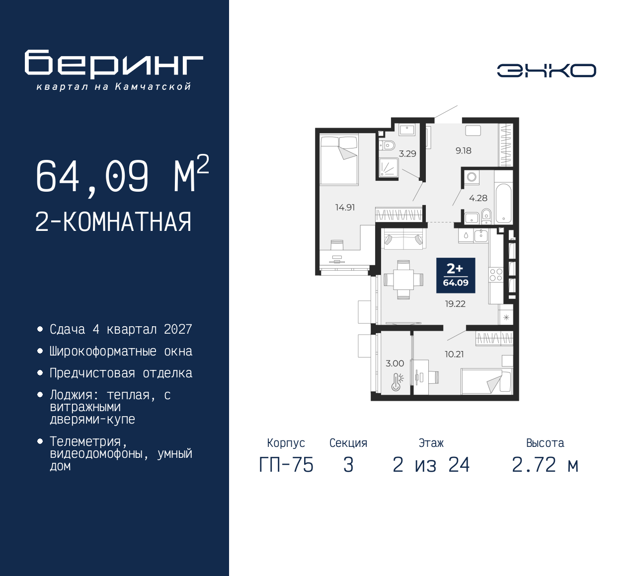 Фото квартиры по адресу Москва, Перекопская, 19 