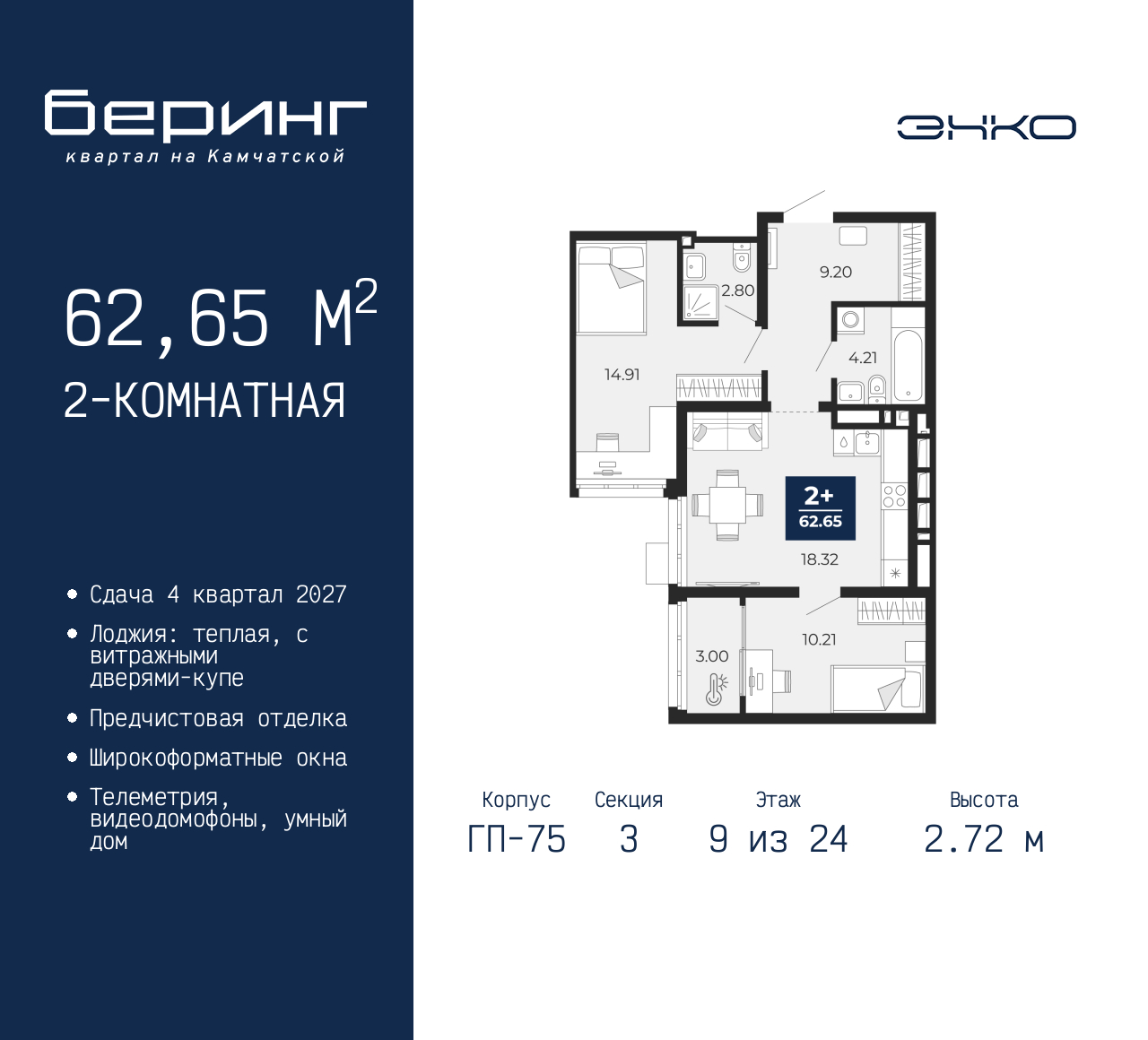Фото квартиры по адресу Москва, Перекопская, 19 