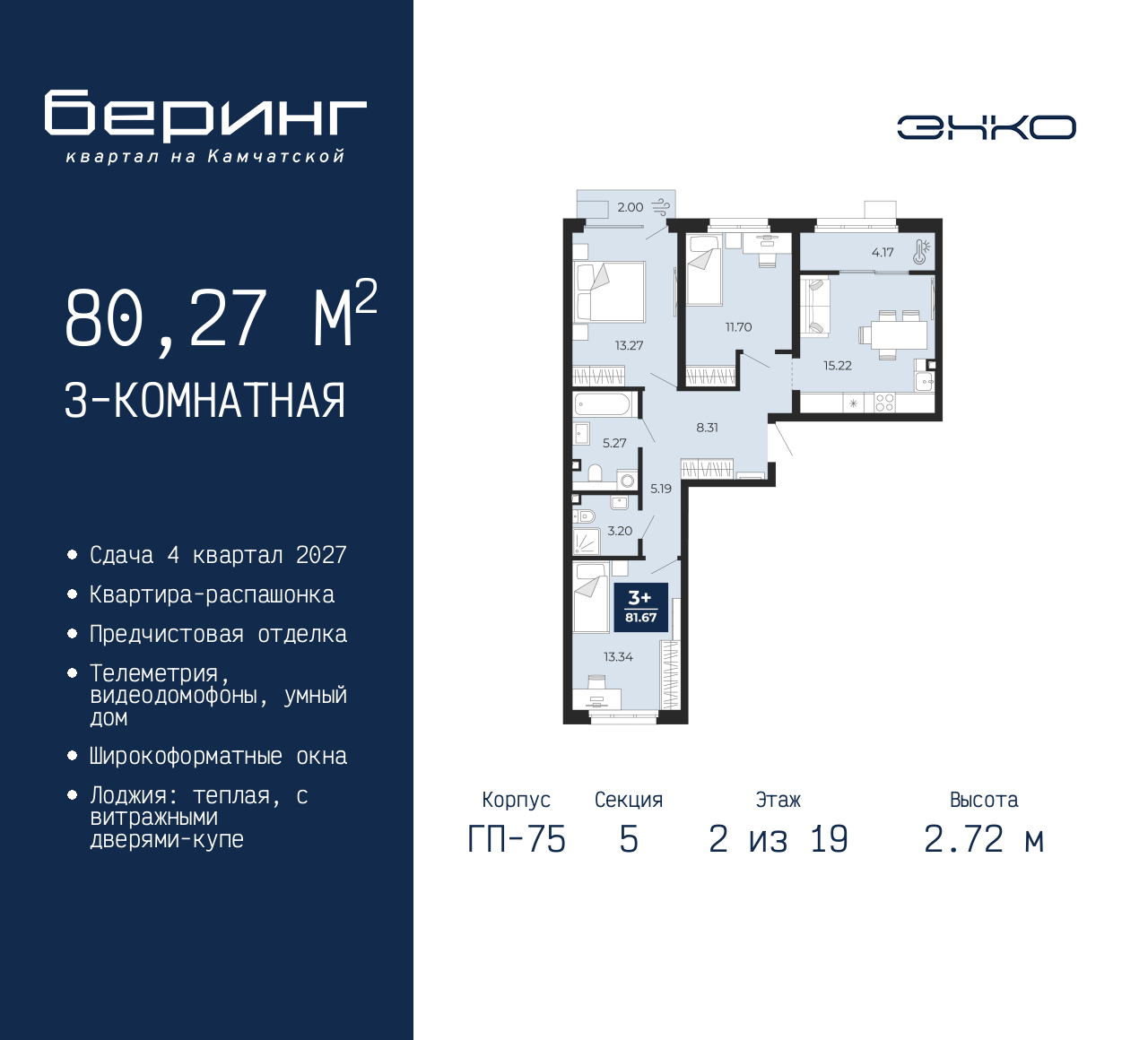 Фото квартиры по адресу Москва, Перекопская, 19 