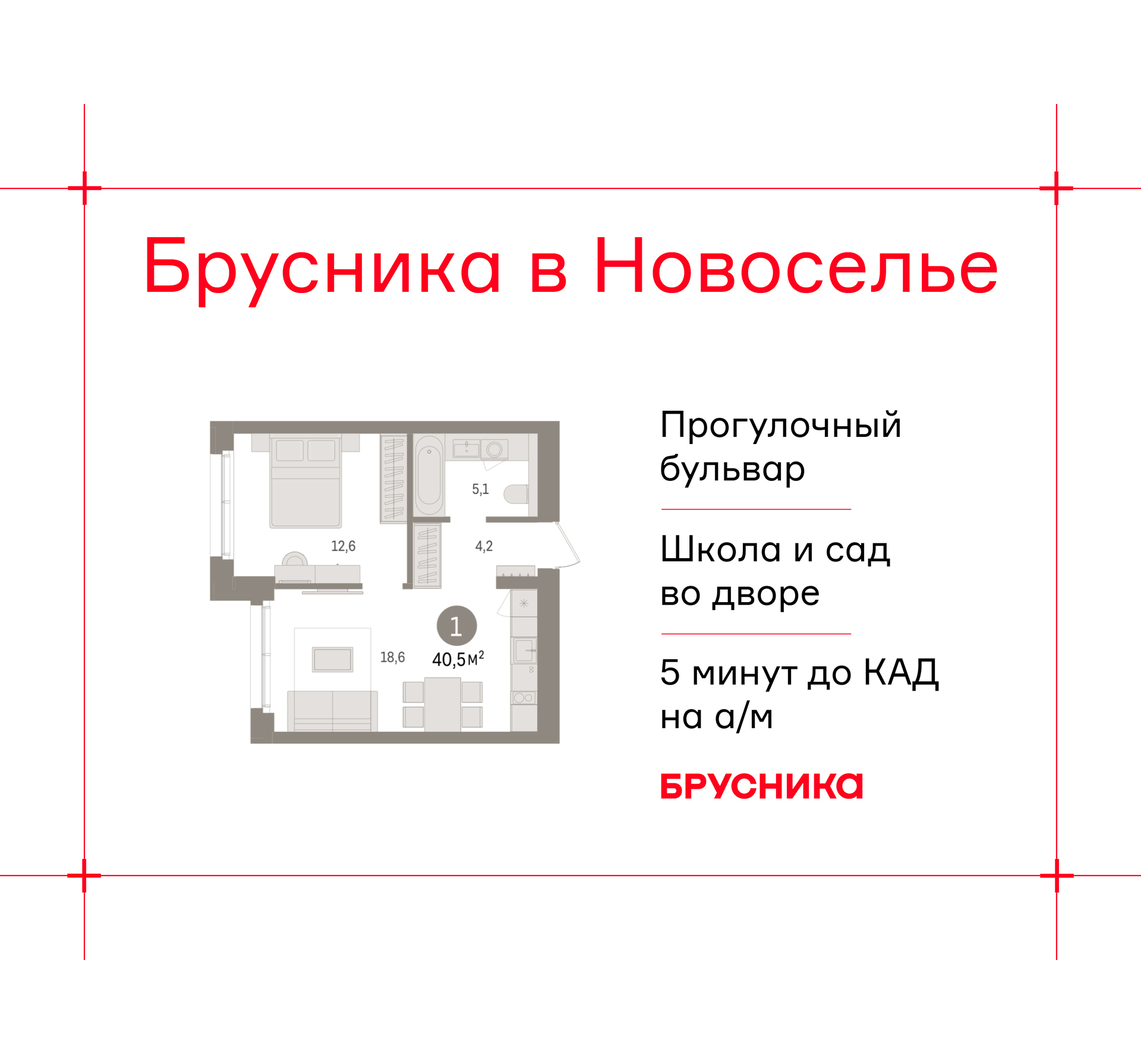Фото квартиры по адресу Ленинградская обл, Ломоносовский р-н, Новоселье гп, Петропавловская ул, д. 2