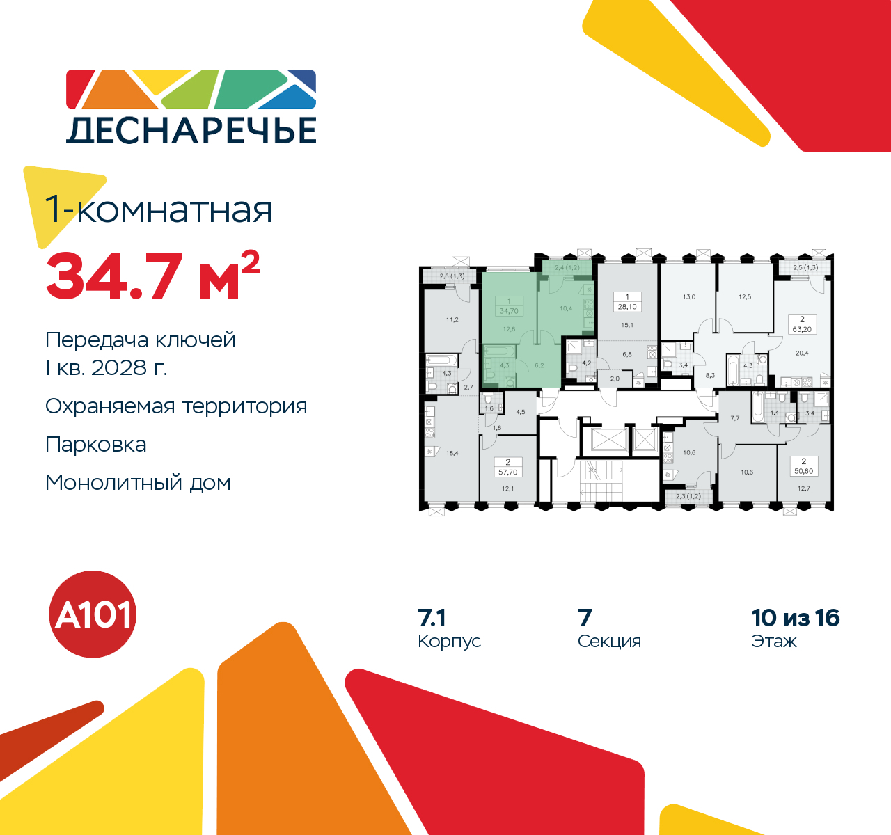 Объект по адресу Москва г, Десеновское п, Мостовая ул, д. 5