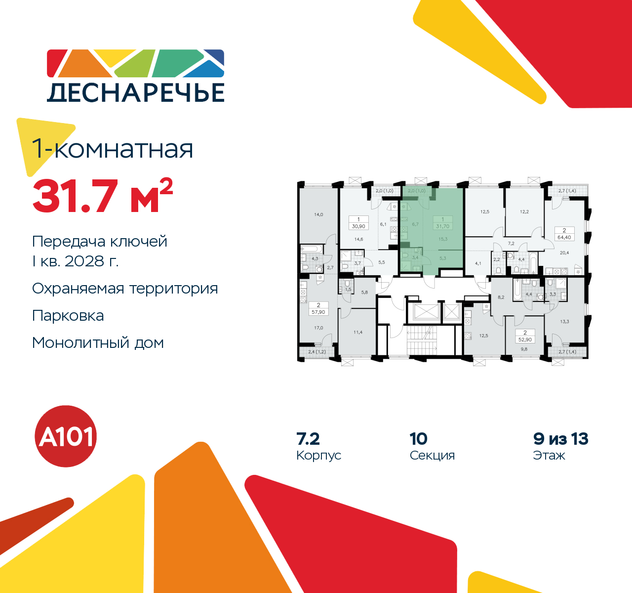 Объект по адресу Москва г, Десеновское п, Мостовая ул, д. 5