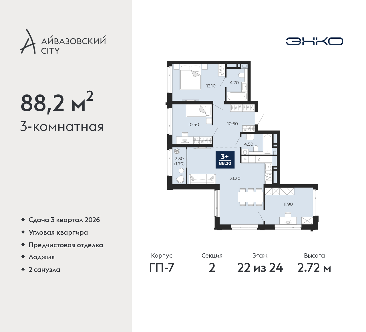Объект по адресу Тюменская обл, Пожарных и спасателей ул, д. 1