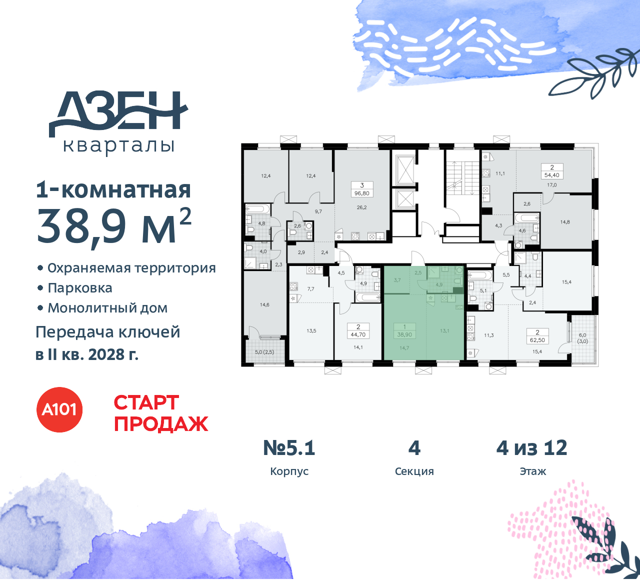 Объект по адресу Москва, Дзен-кварталы, 2.1 