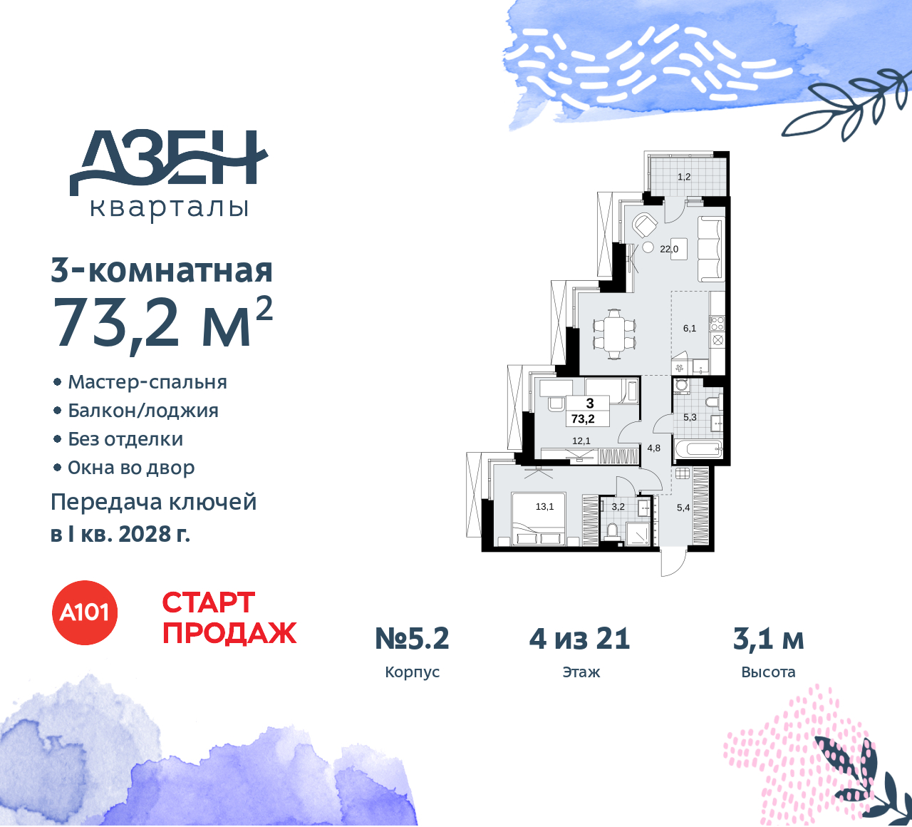 Объект по адресу Москва, Дзен-кварталы, 2.1 