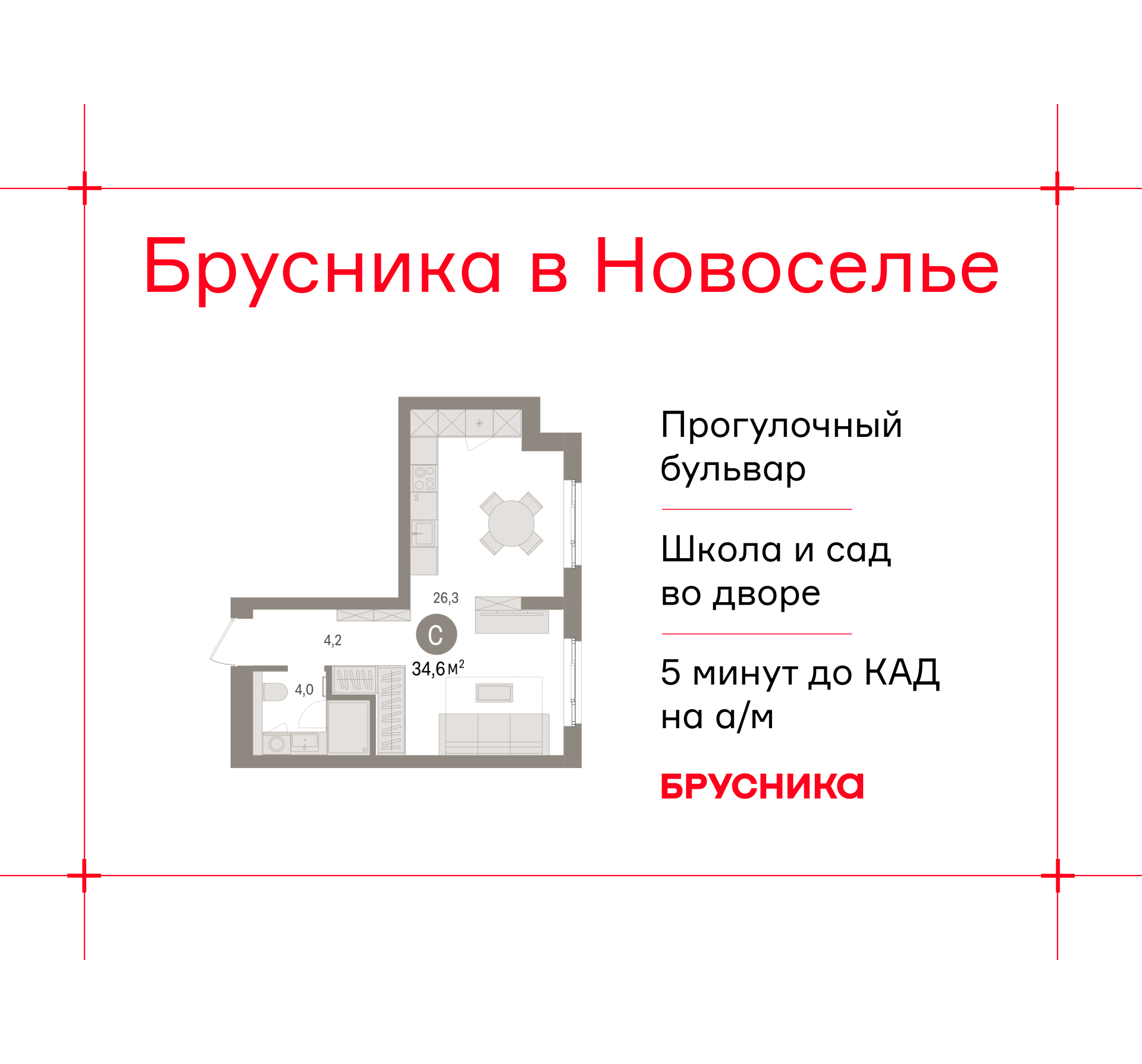 Фото квартиры по адресу Ленинградская обл, Ломоносовский р-н, Новоселье гп, Петропавловская ул, д. 2