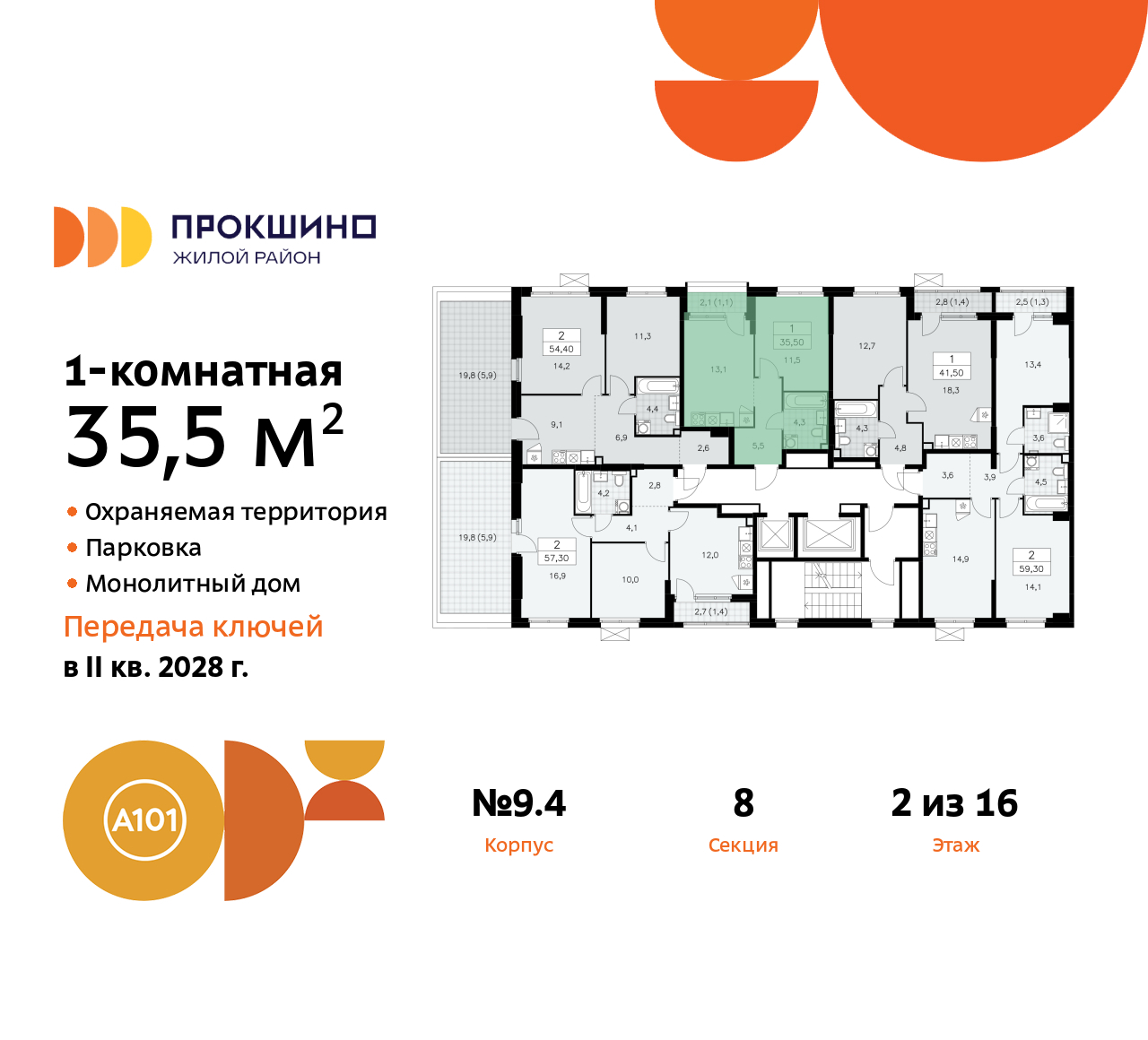 Объект по адресу Москва г, Сосенское п, Прокшинский пр-кт, д. 11
